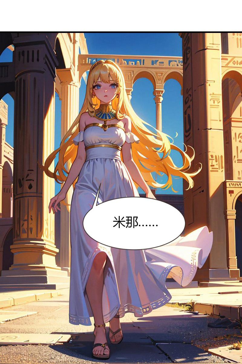 第213话 米那在么-第273话