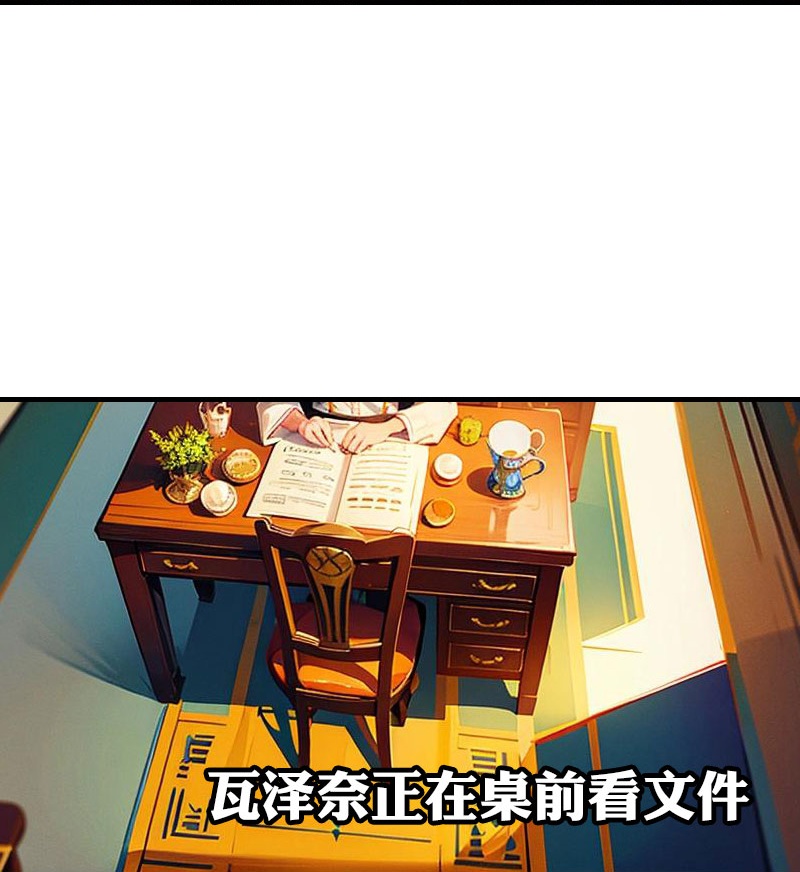 第213话 米那在么-第273话