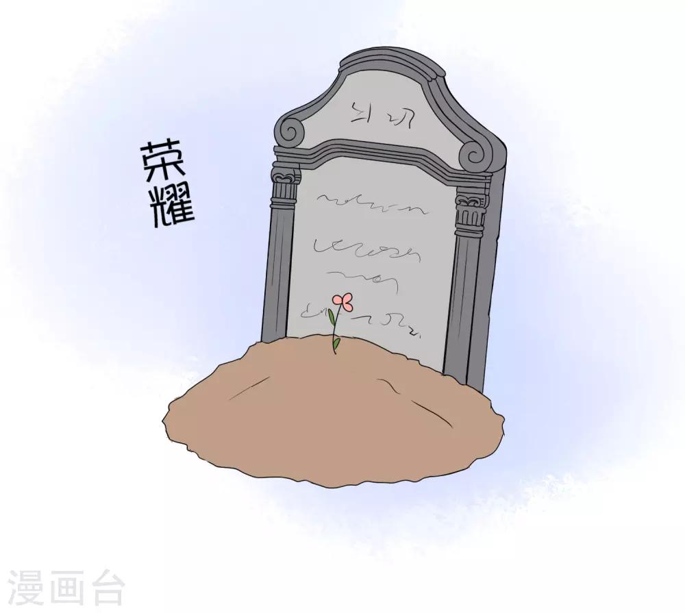 王的茶话会7 福利番外7：什么是尊者？-第29话
