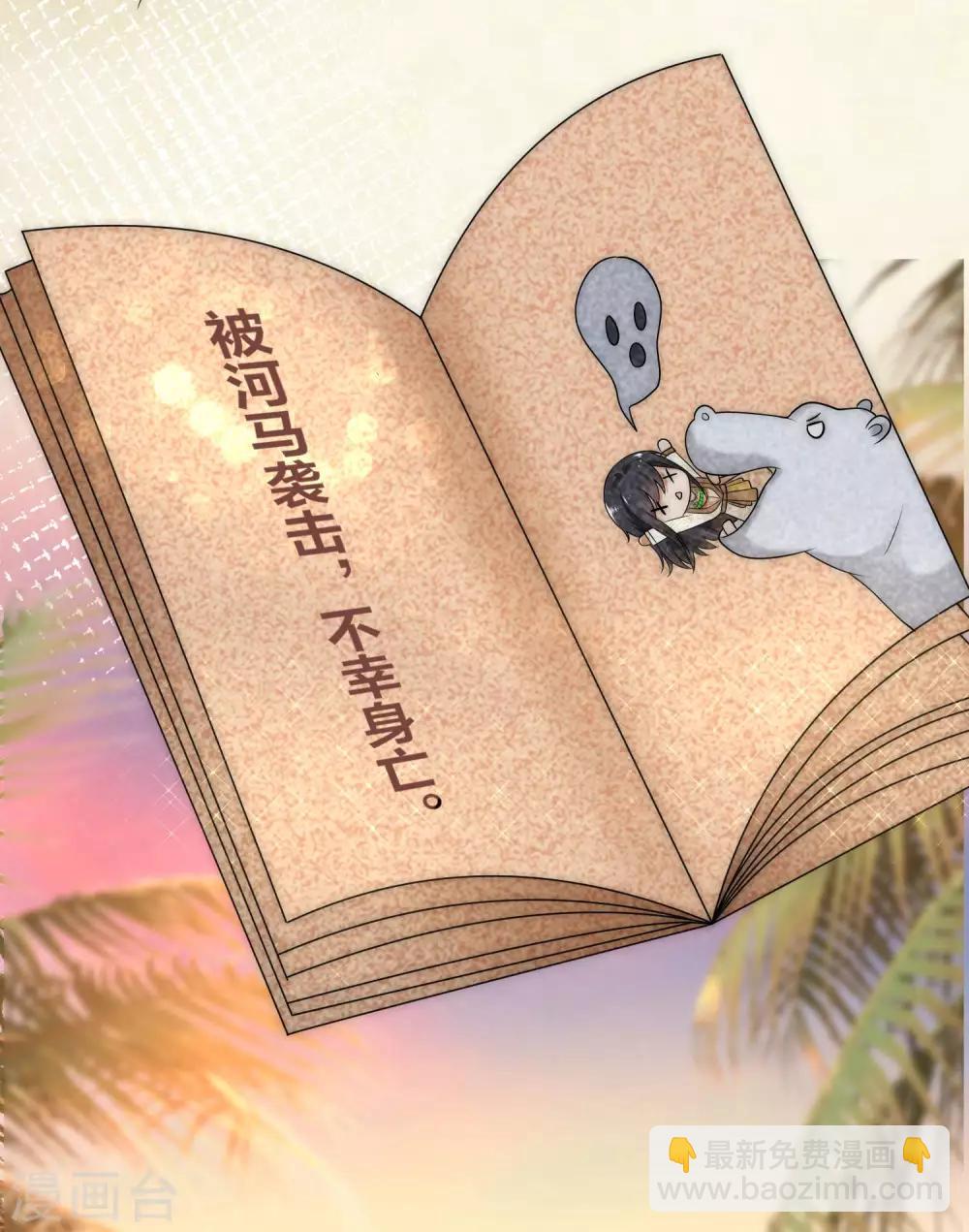 第21话 一言不合就索吻-第31话