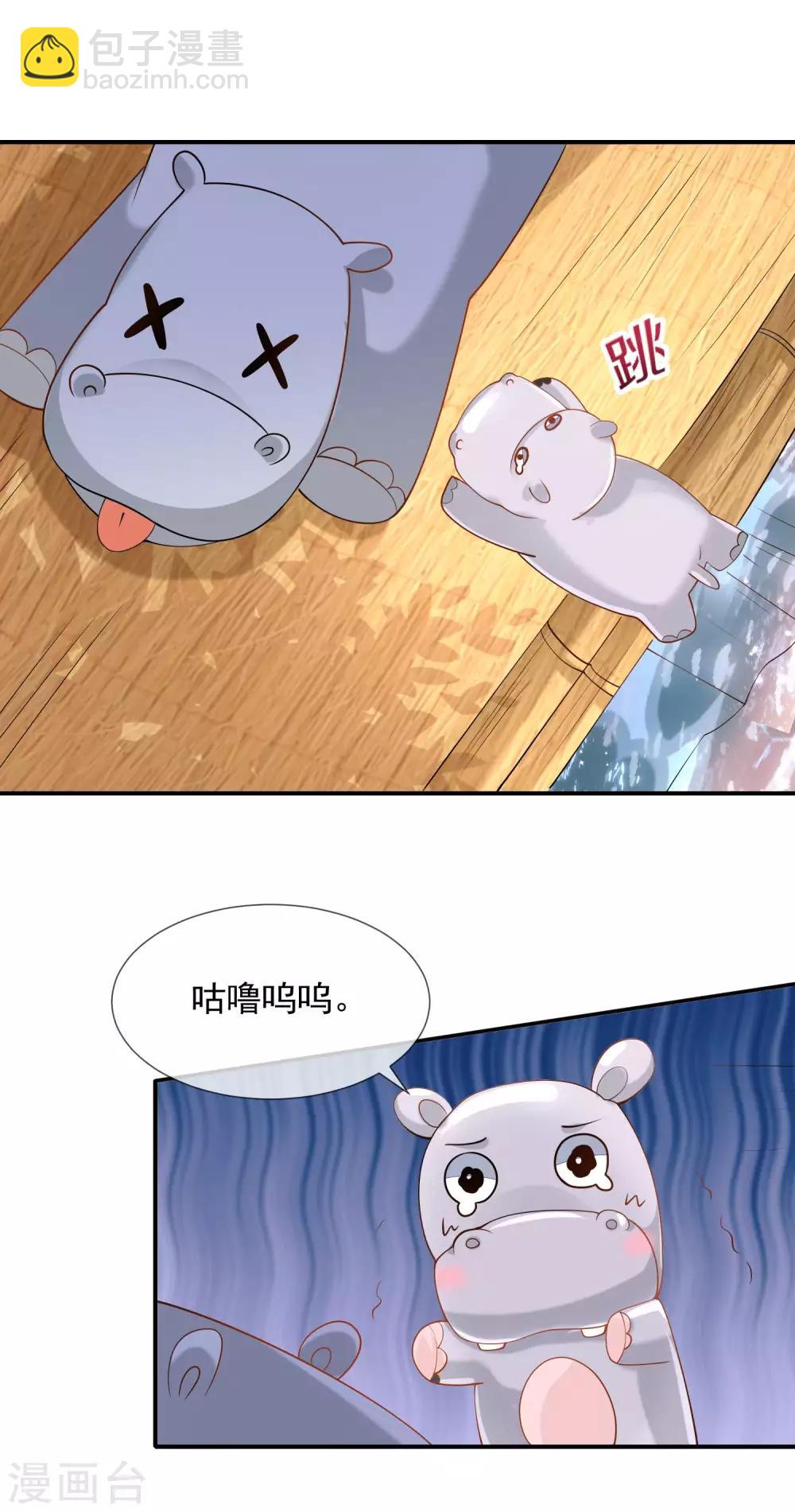 第21话 一言不合就索吻-第31话