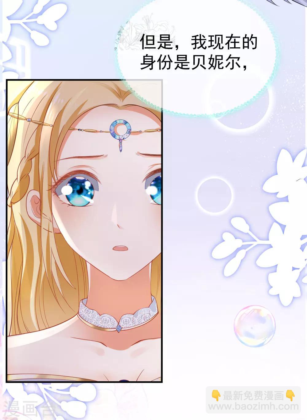 第23话 你的嘴唇是草莓味的-第33话