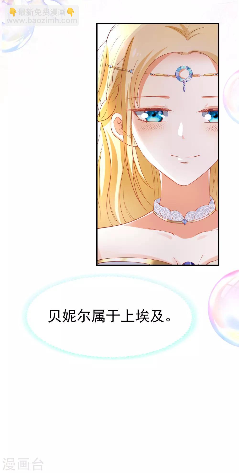 第23话 你的嘴唇是草莓味的-第33话