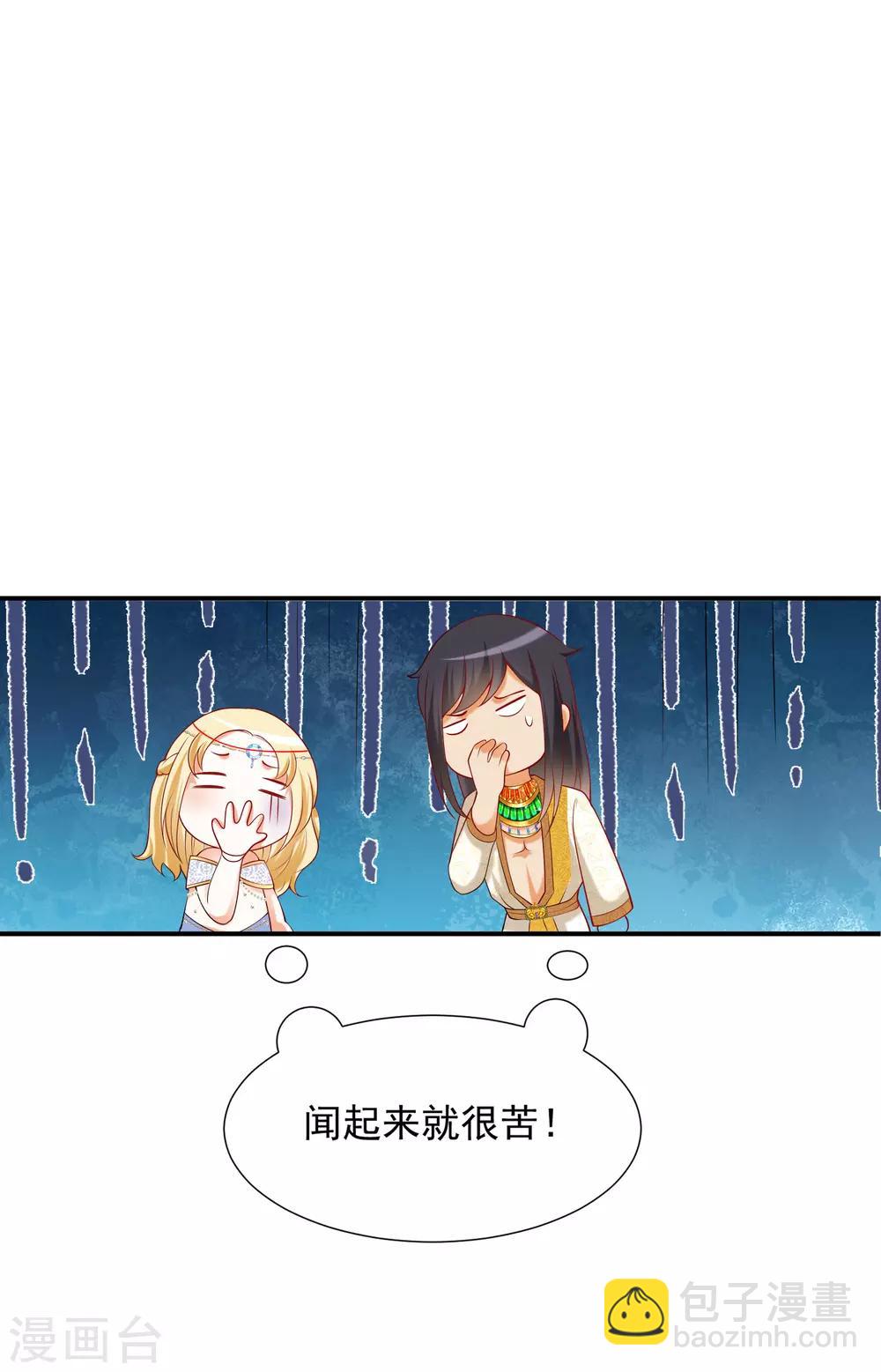 第23话 你的嘴唇是草莓味的-第33话