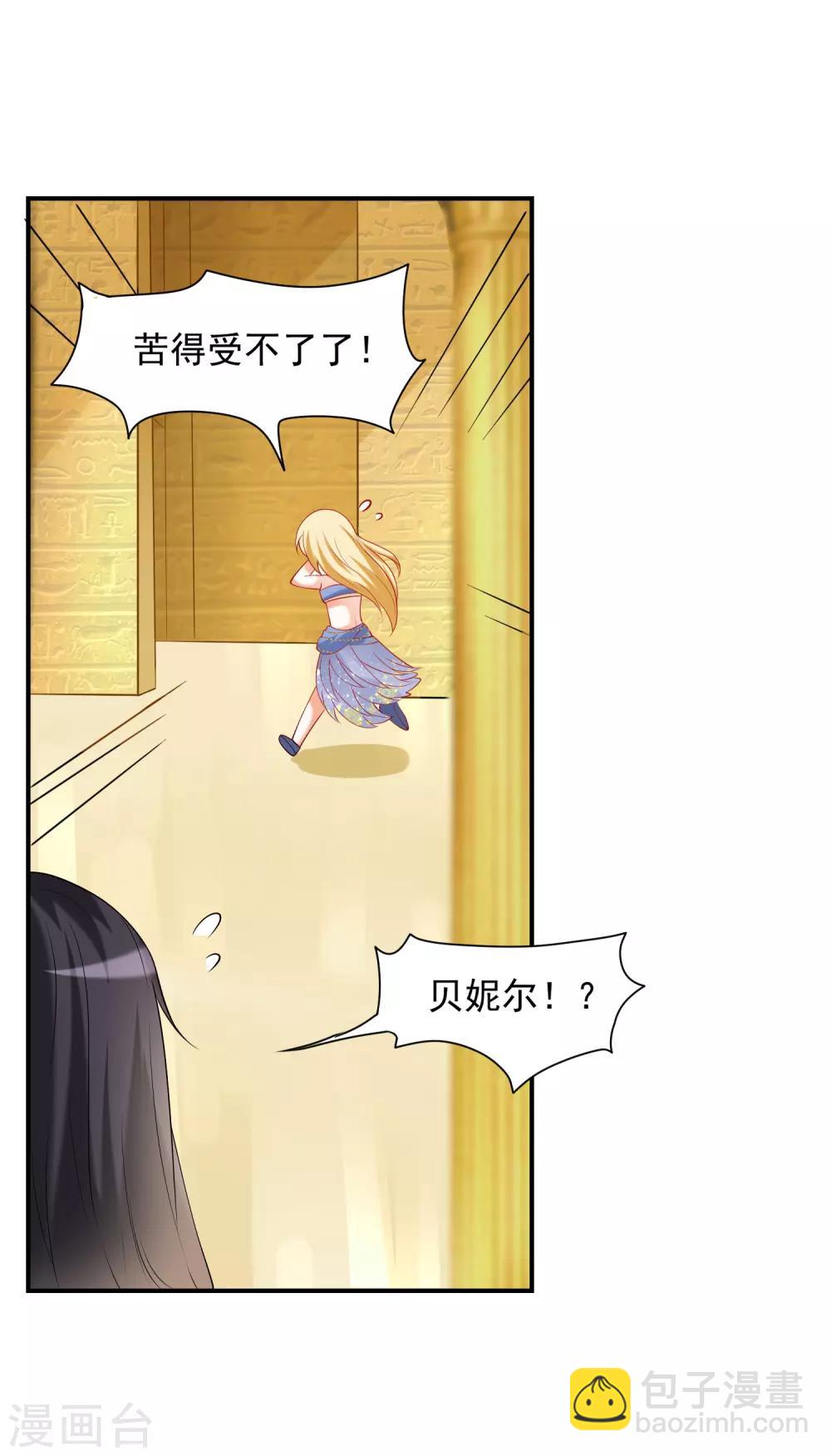 第23话 你的嘴唇是草莓味的-第33话