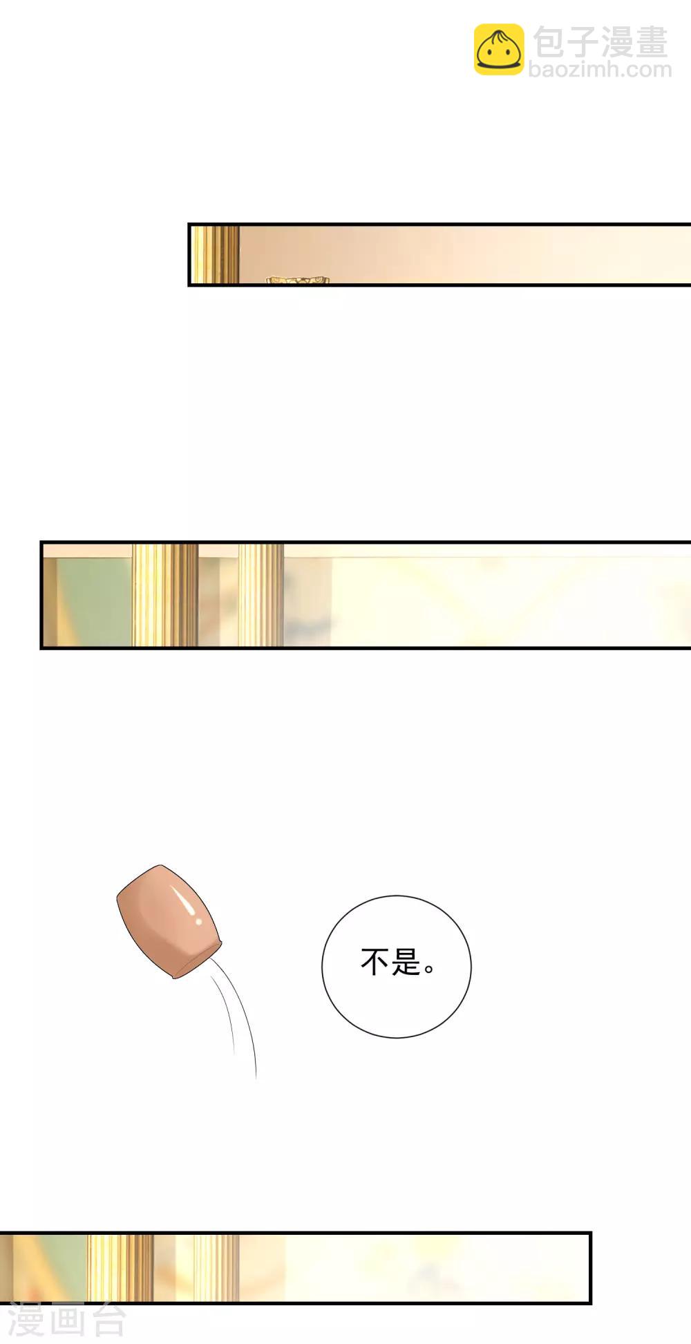 第23话 你的嘴唇是草莓味的-第33话