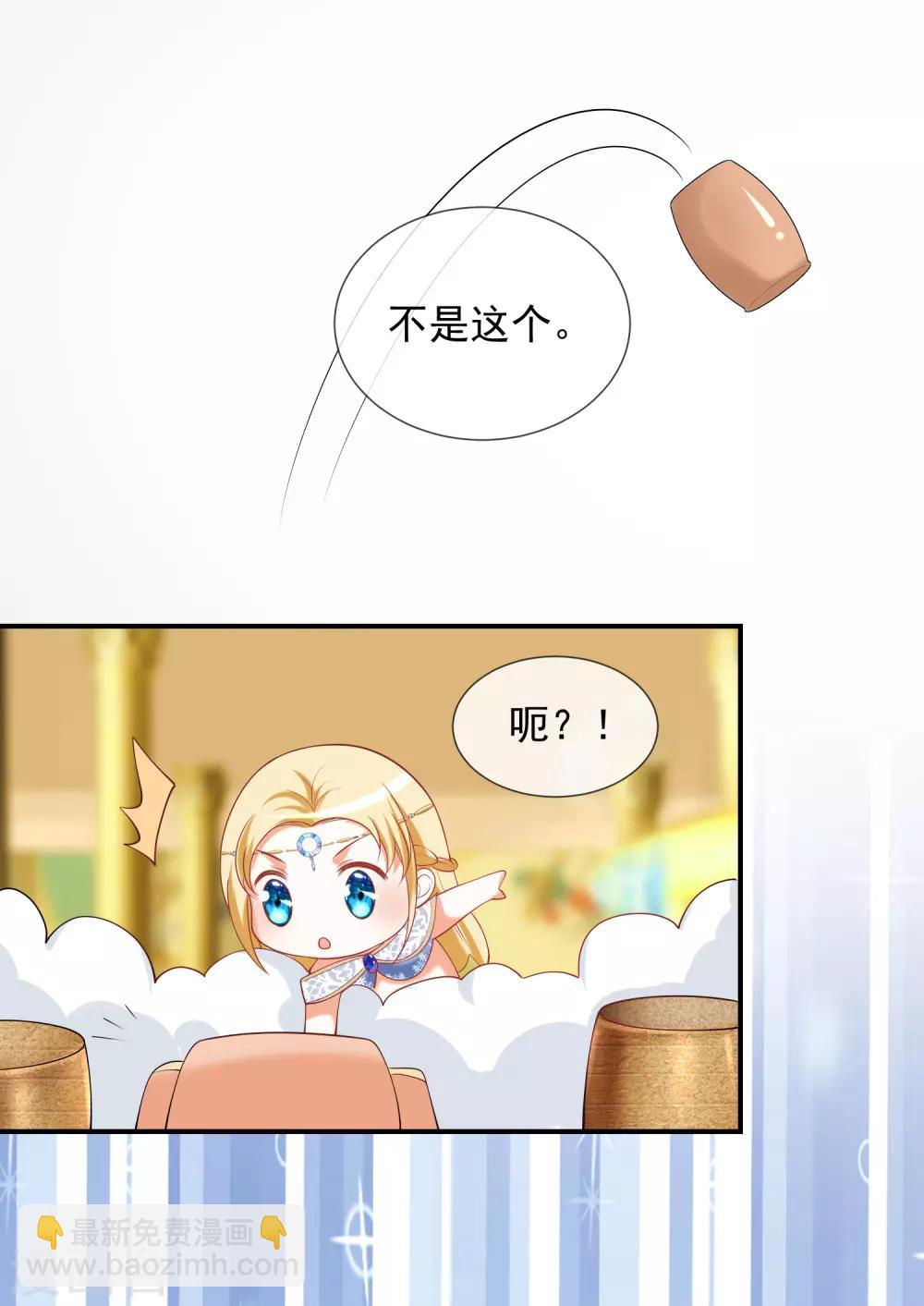 第23话 你的嘴唇是草莓味的-第33话