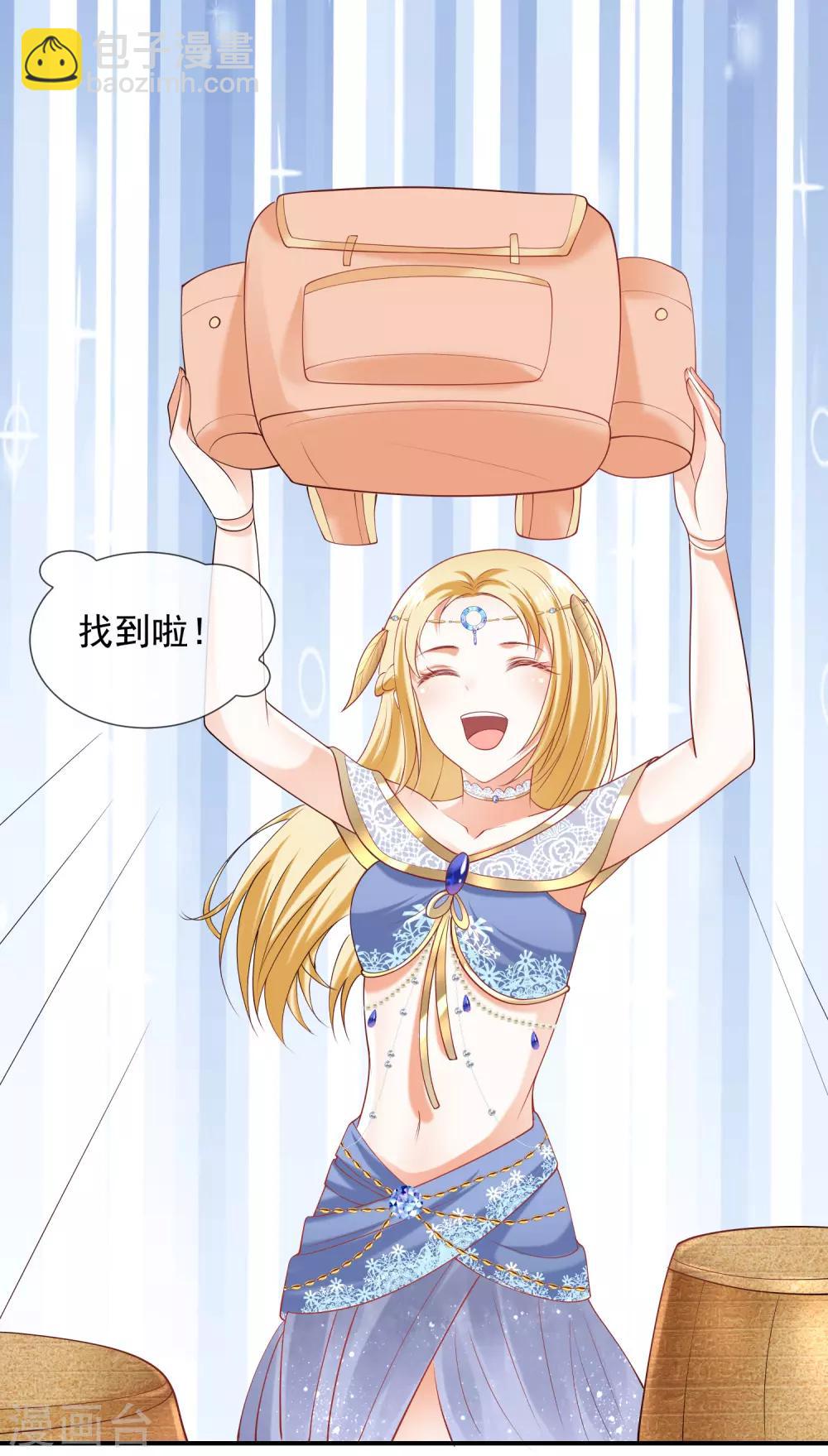 第23话 你的嘴唇是草莓味的-第33话
