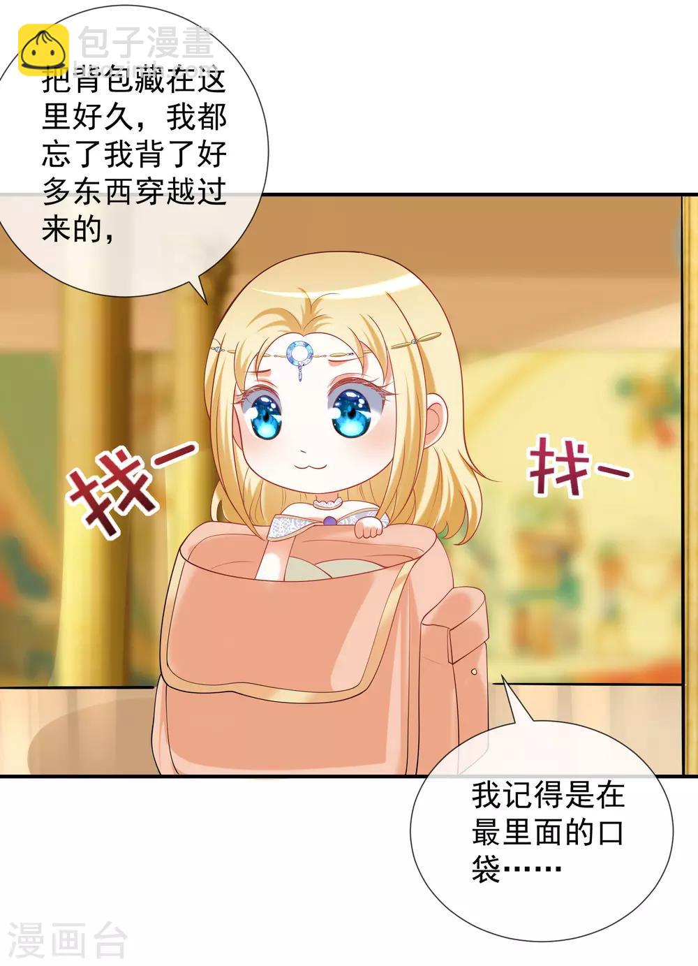 第23话 你的嘴唇是草莓味的-第33话