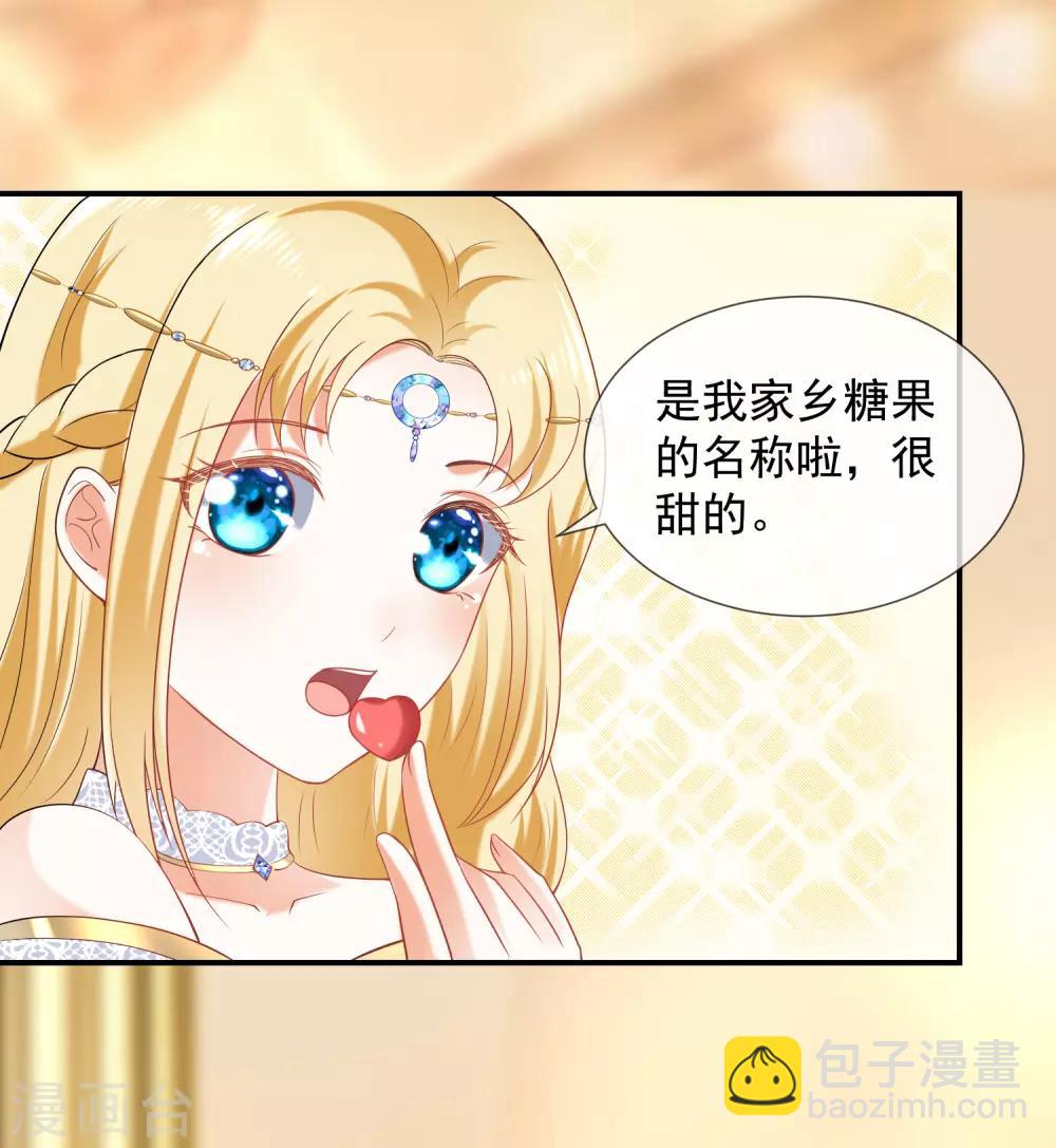 第23话 你的嘴唇是草莓味的-第33话
