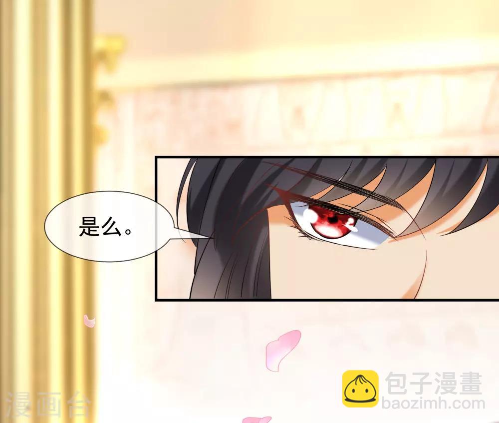 第23话 你的嘴唇是草莓味的-第33话
