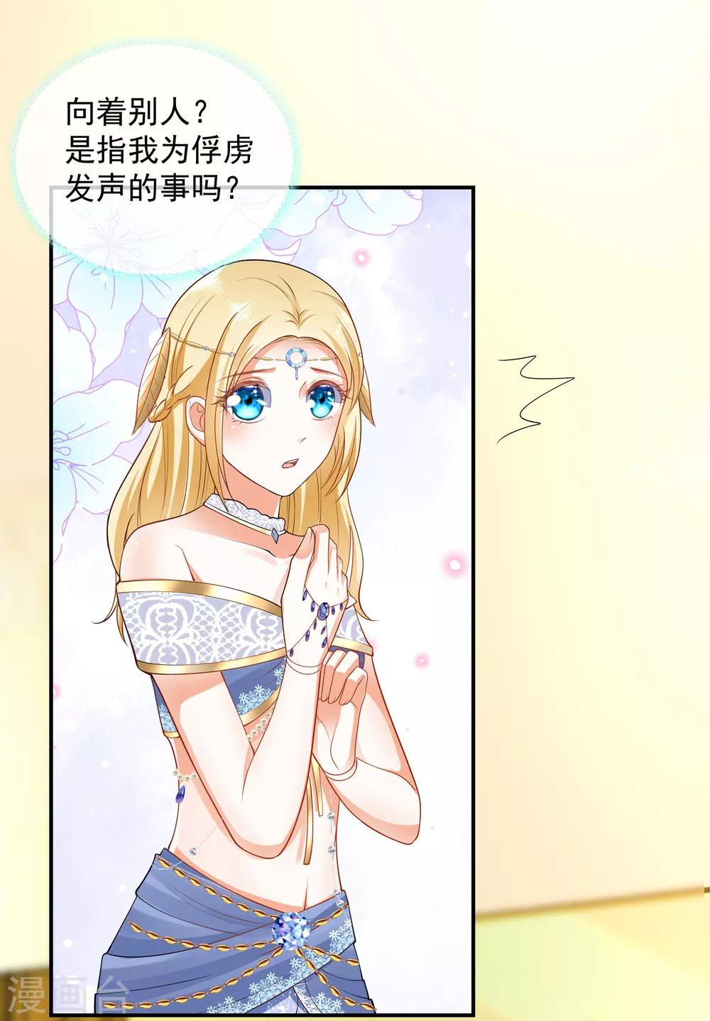 第23话 你的嘴唇是草莓味的-第33话