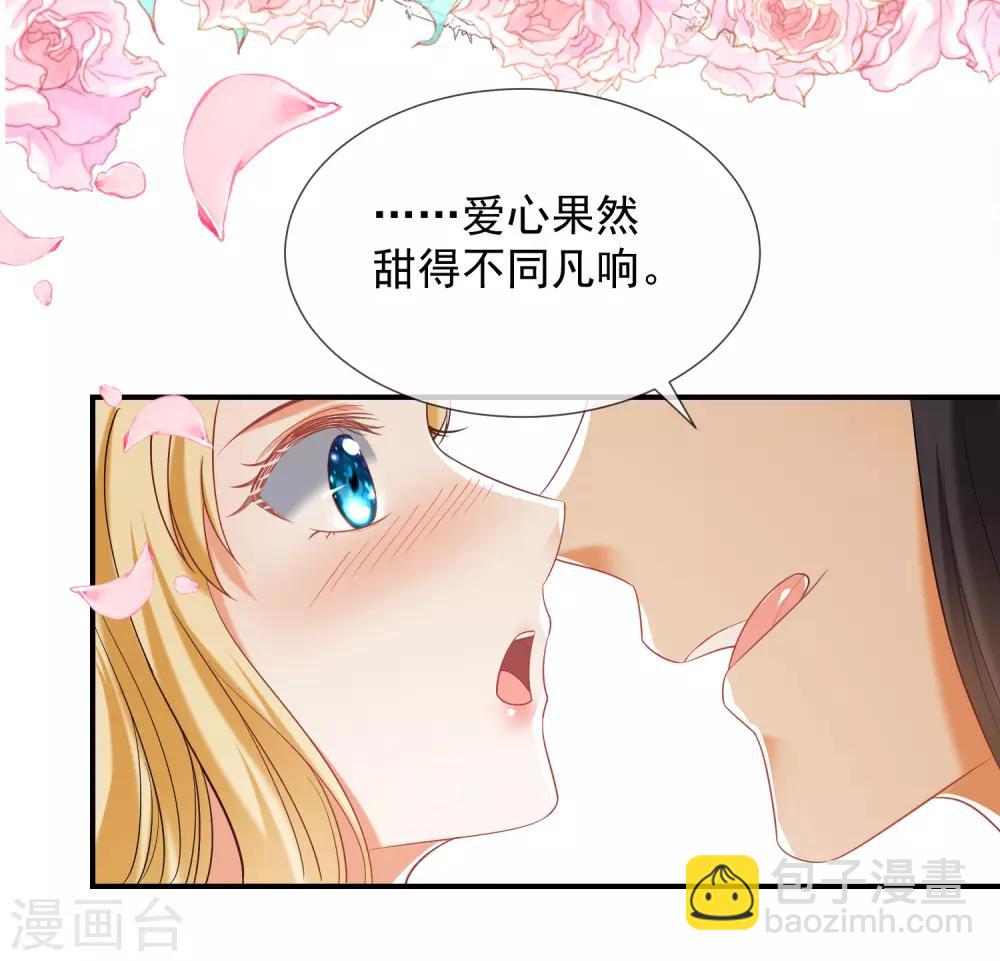 第23话 你的嘴唇是草莓味的-第33话
