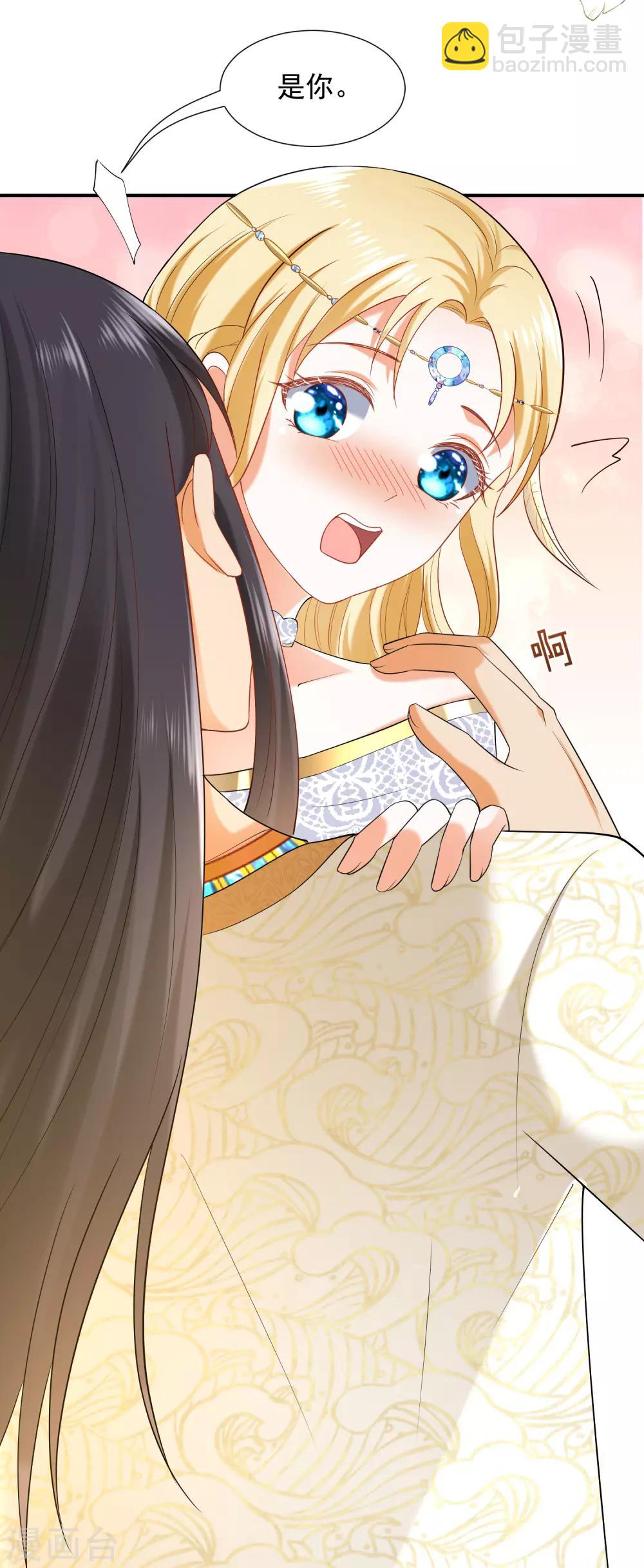第23话 你的嘴唇是草莓味的-第33话