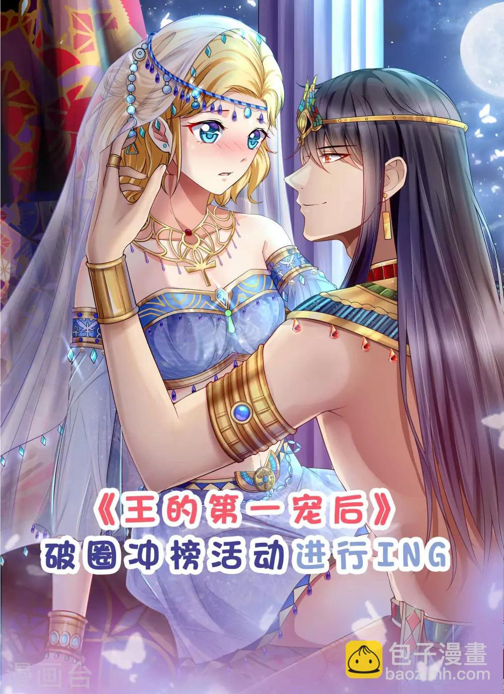 第23话 你的嘴唇是草莓味的-第33话