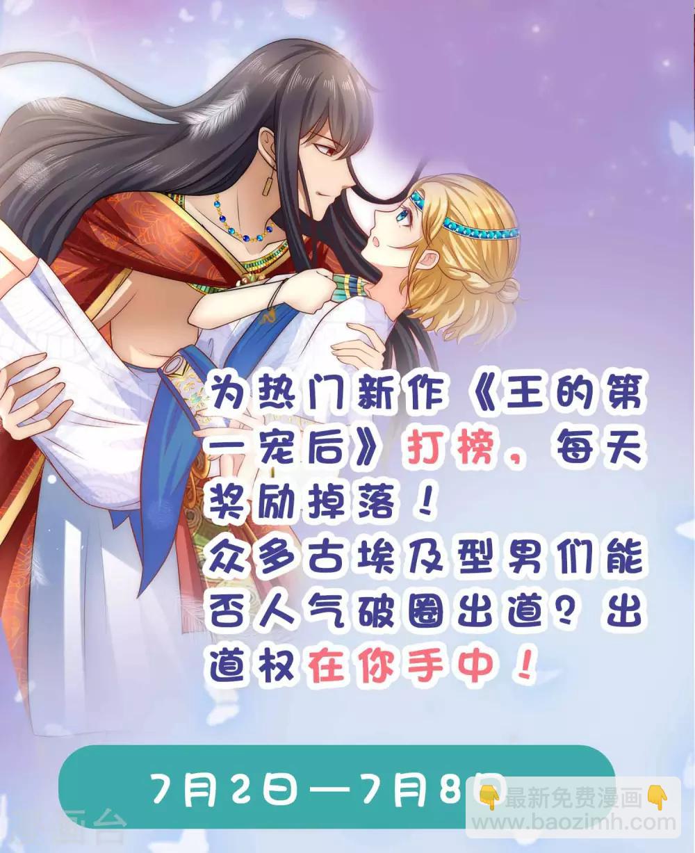 第23话 你的嘴唇是草莓味的-第33话