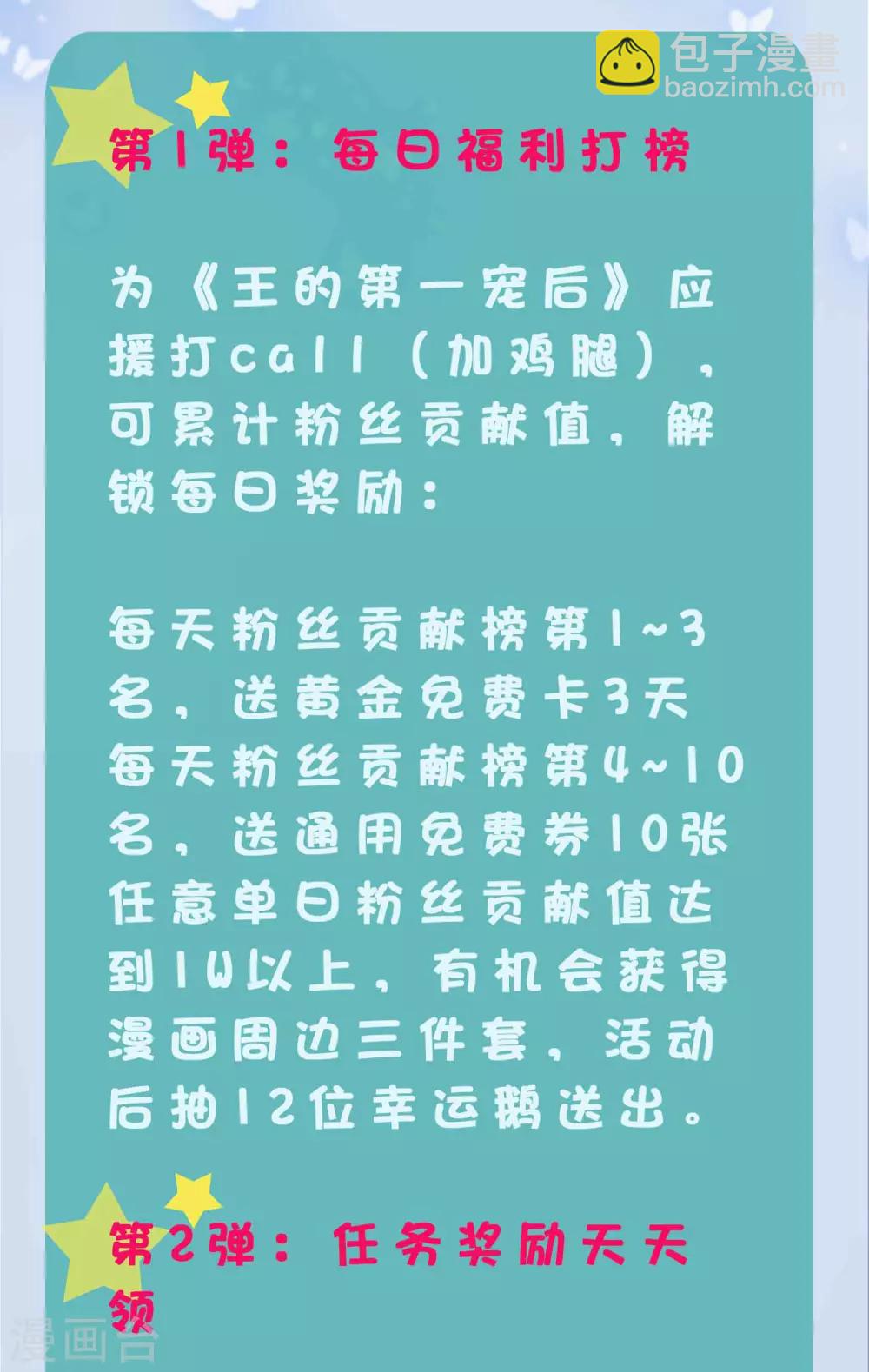 第23话 你的嘴唇是草莓味的-第33话
