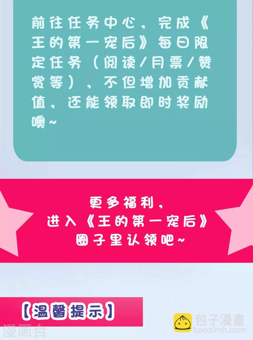 第23话 你的嘴唇是草莓味的-第33话