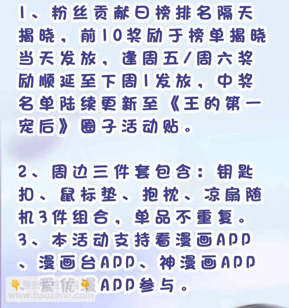 第23话 你的嘴唇是草莓味的-第33话