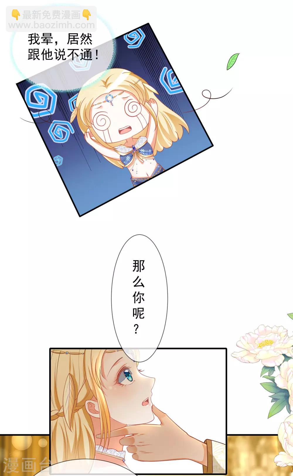 第23话 你的嘴唇是草莓味的-第33话