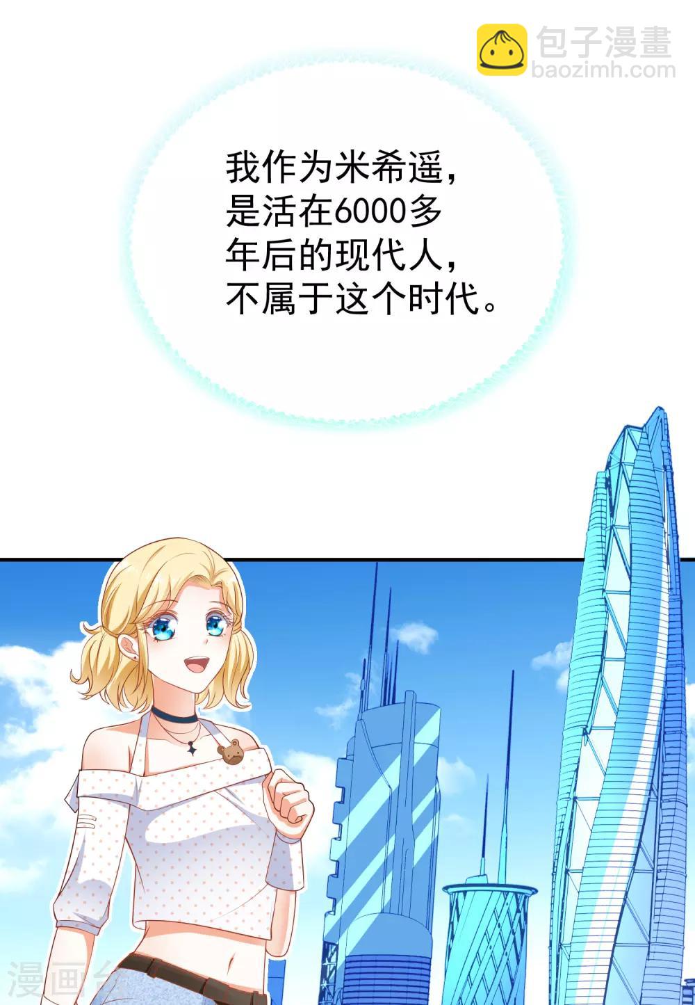 第23话 你的嘴唇是草莓味的-第33话