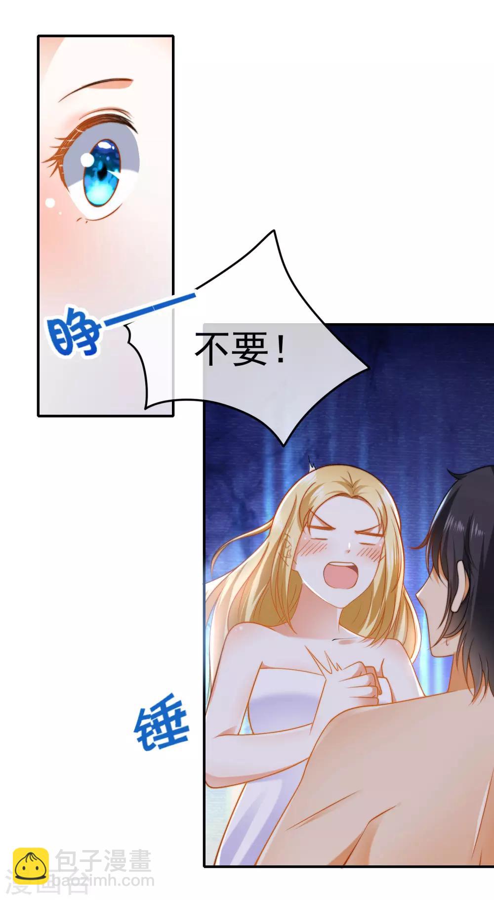 第26话 洗澡水真甜~-第37话