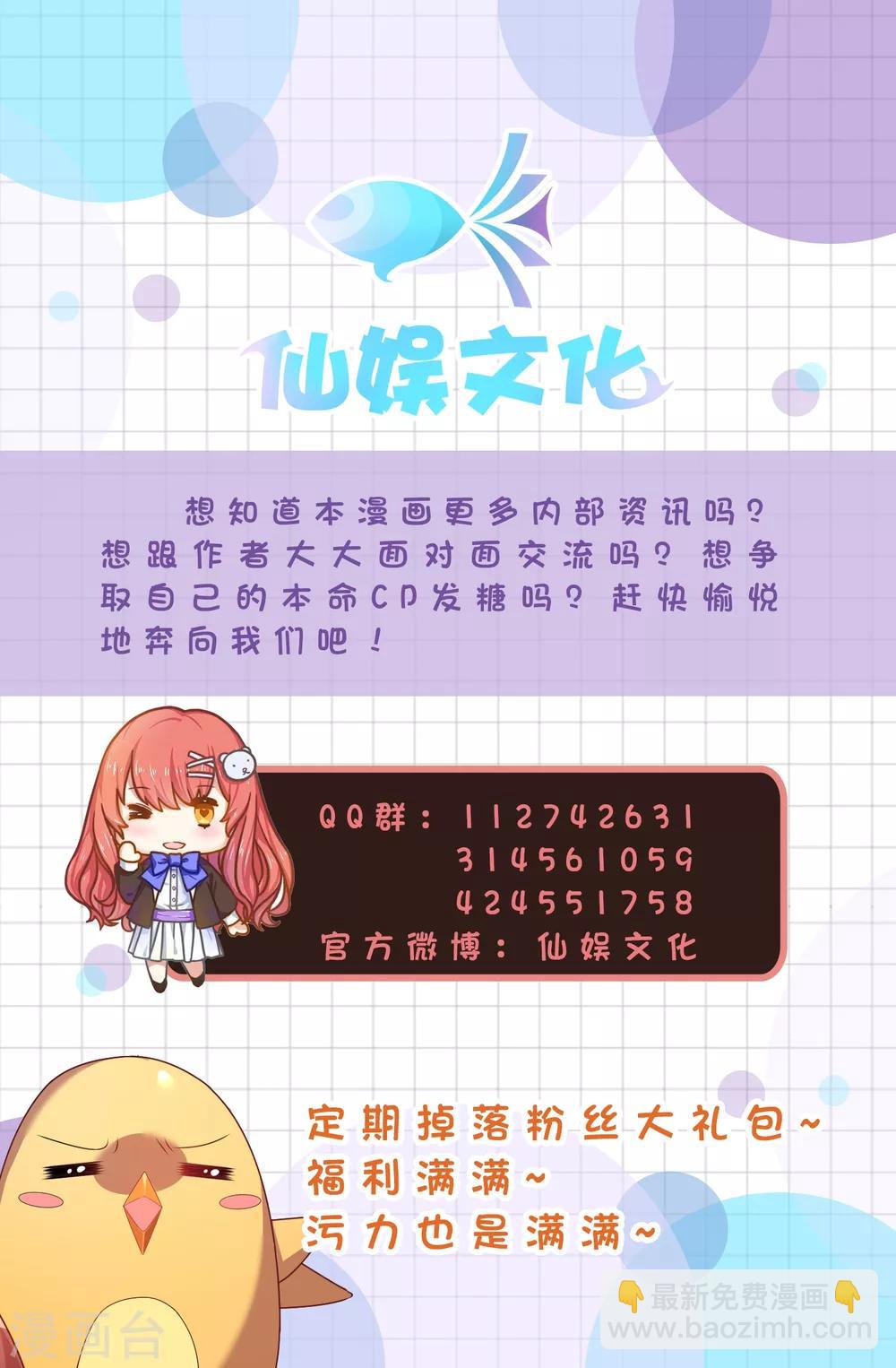 第26话 洗澡水真甜~-第37话