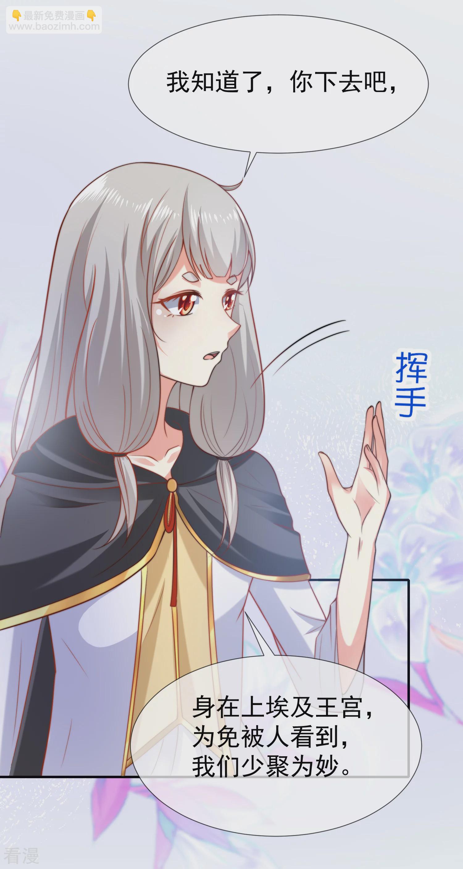 第27话 王生气的后果，就是不让你走-第39话