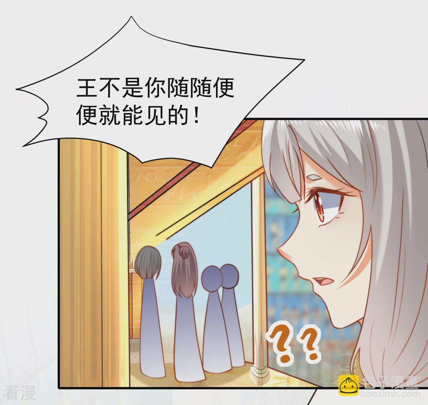 第27话 王生气的后果，就是不让你走-第39话