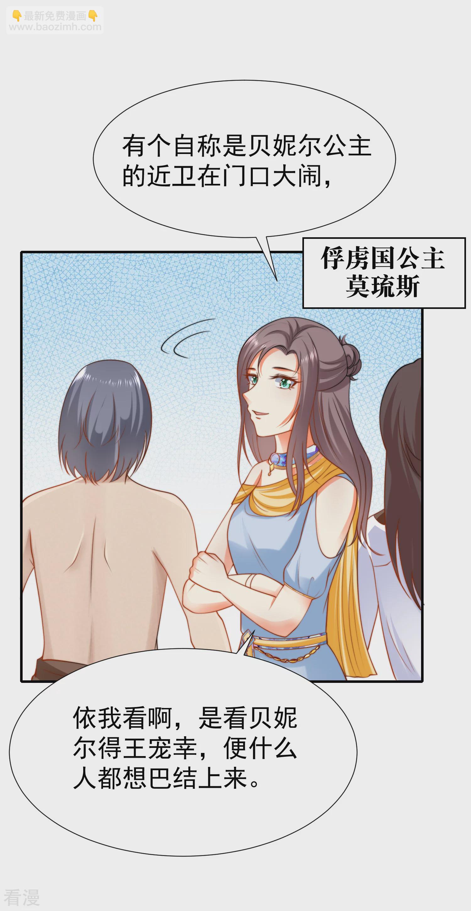第27话 王生气的后果，就是不让你走-第39话
