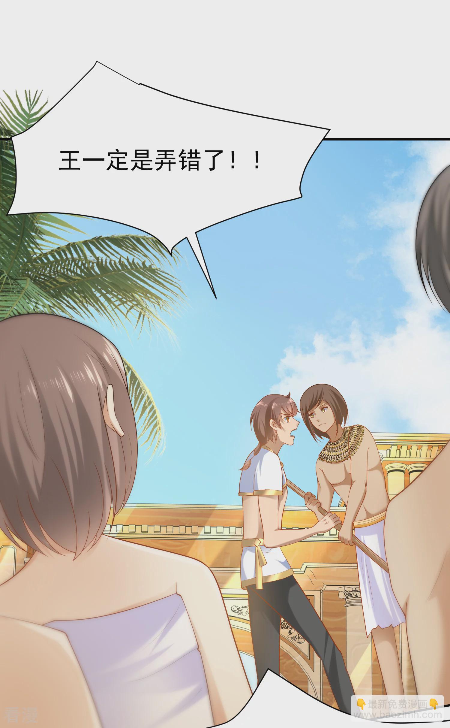 第27话 王生气的后果，就是不让你走-第39话