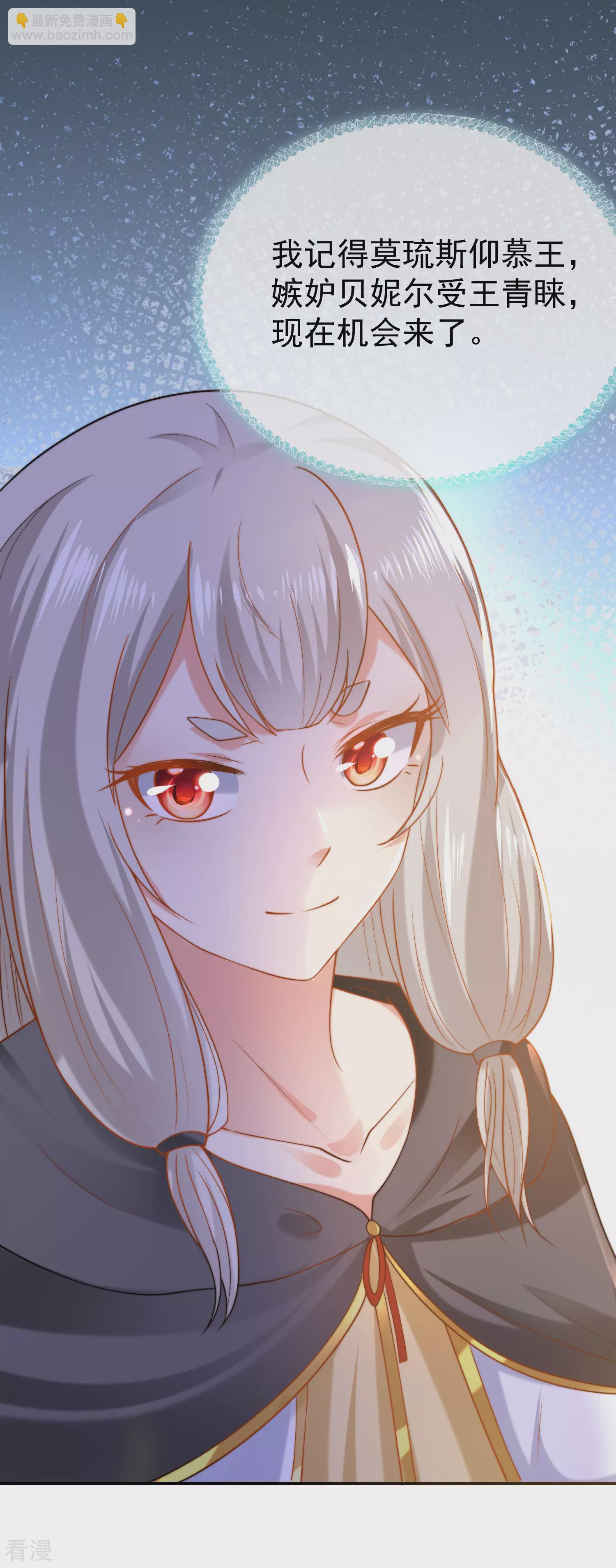 第27话 王生气的后果，就是不让你走-第39话
