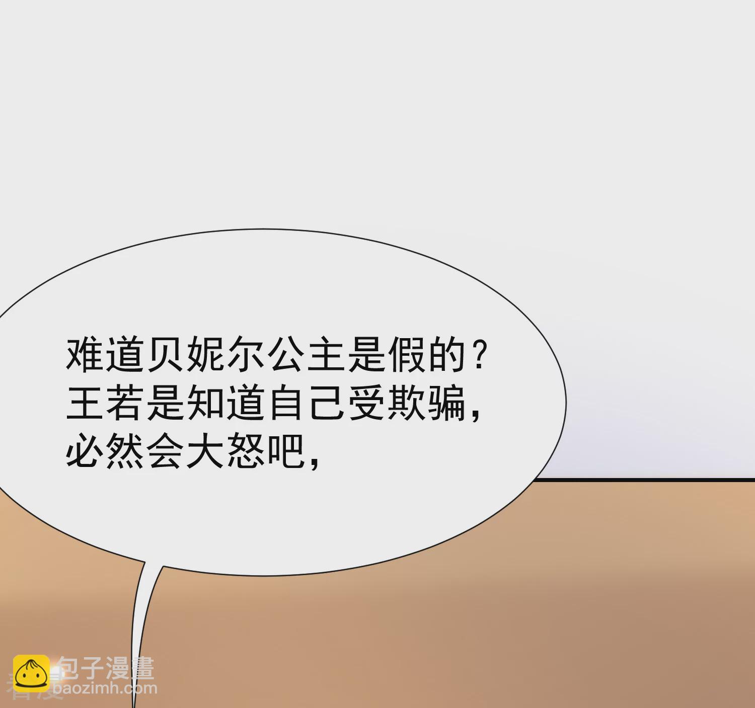 第27话 王生气的后果，就是不让你走-第39话
