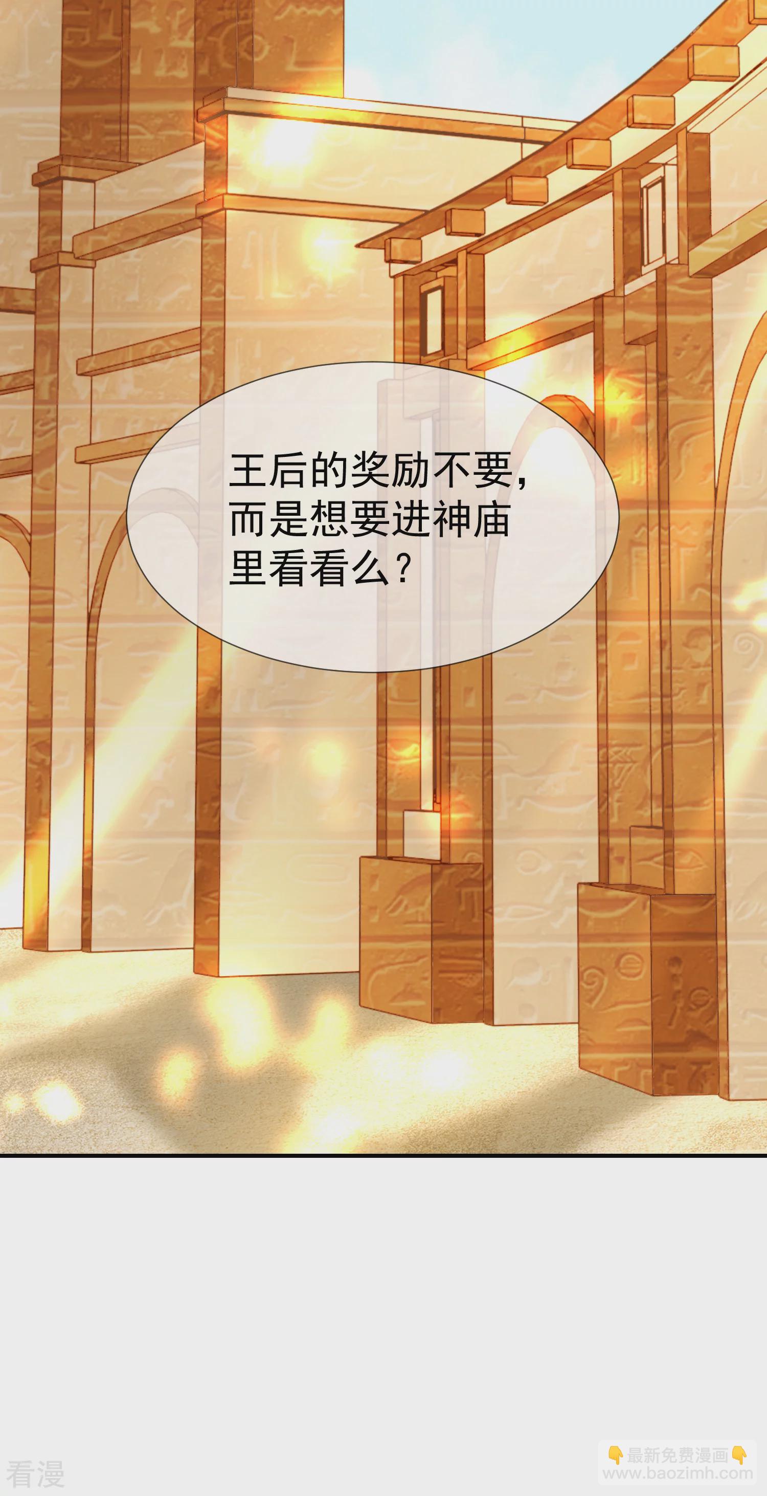 第27话 王生气的后果，就是不让你走-第39话