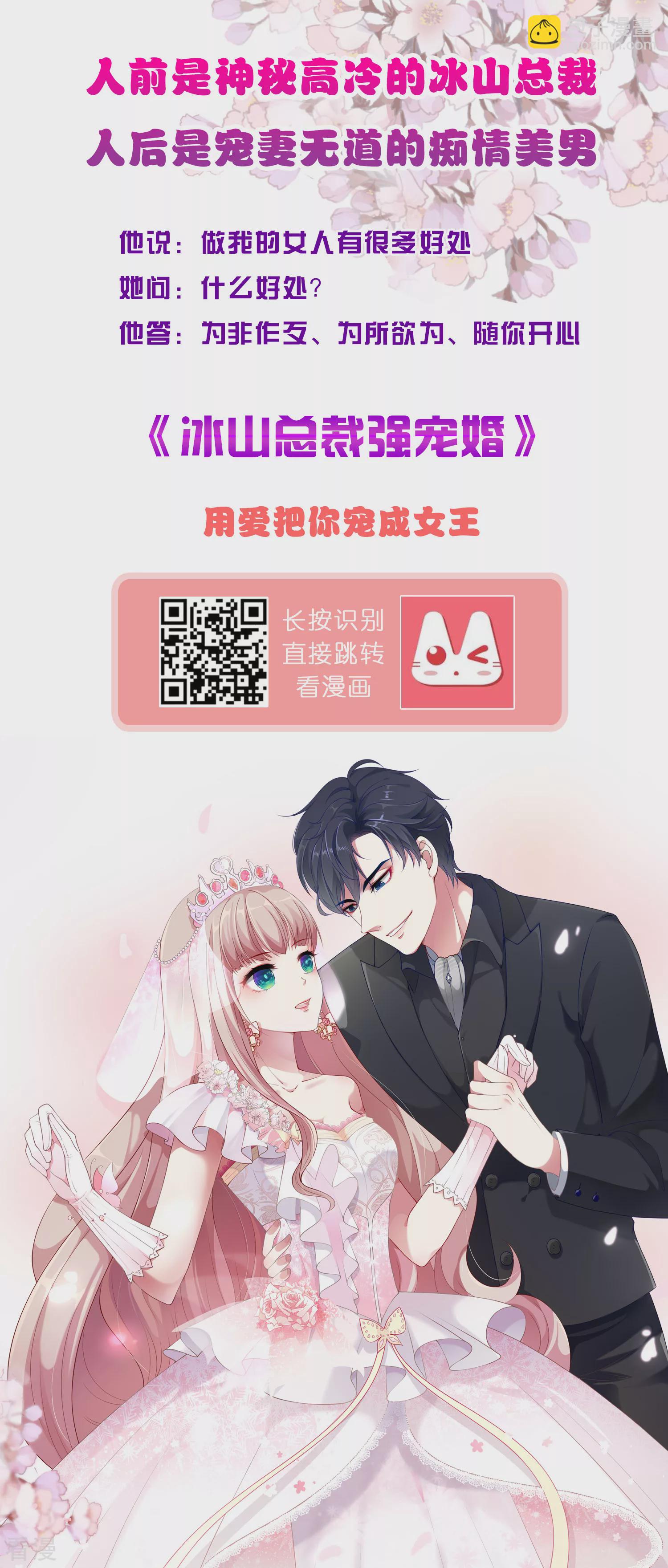 第27话 王生气的后果，就是不让你走-第39话