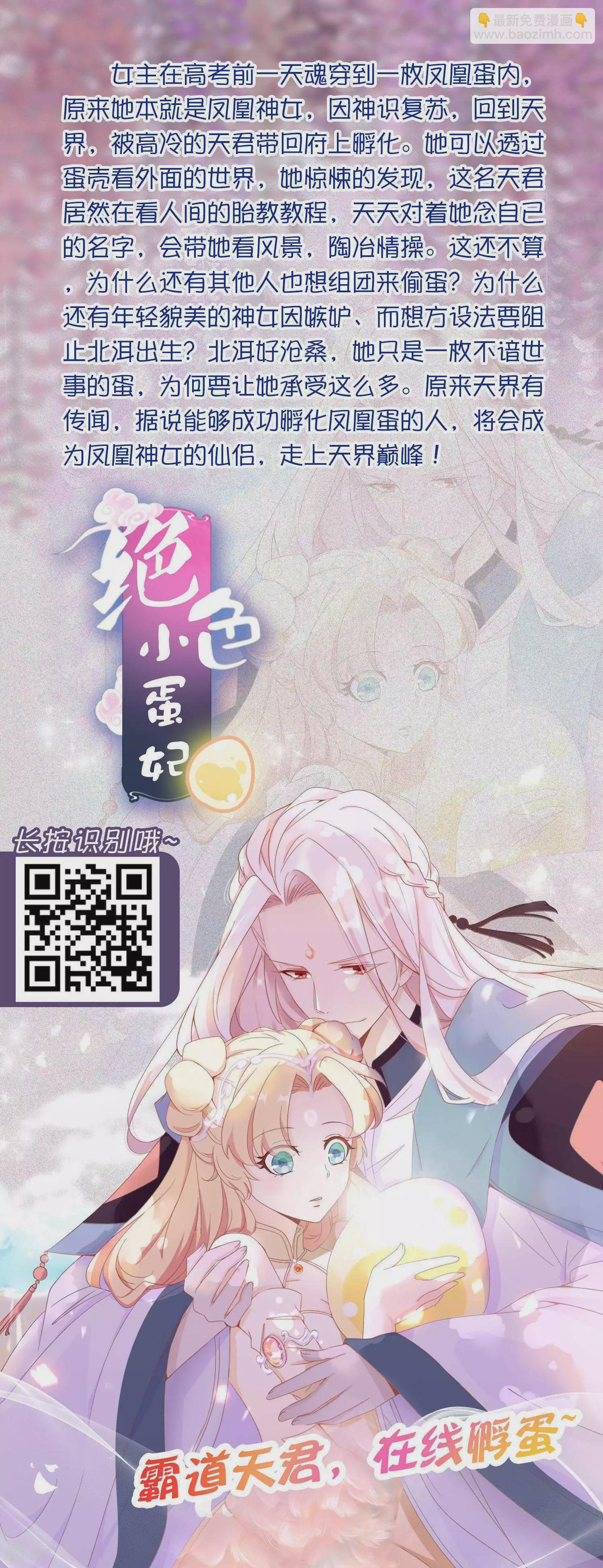 第27话 王生气的后果，就是不让你走-第39话