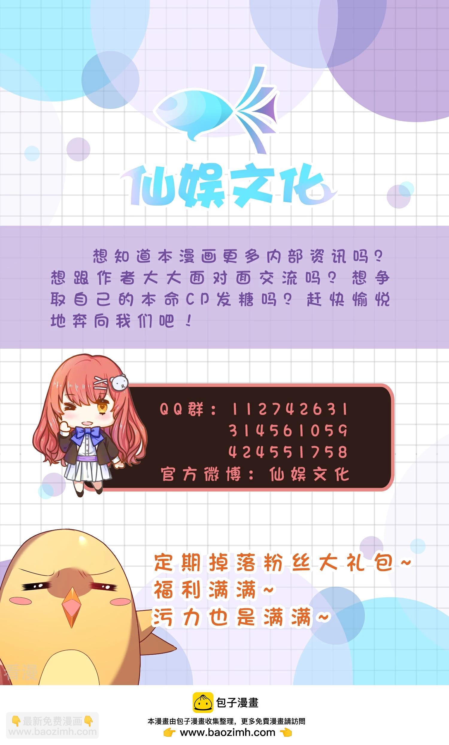 第27话 王生气的后果，就是不让你走-第39话