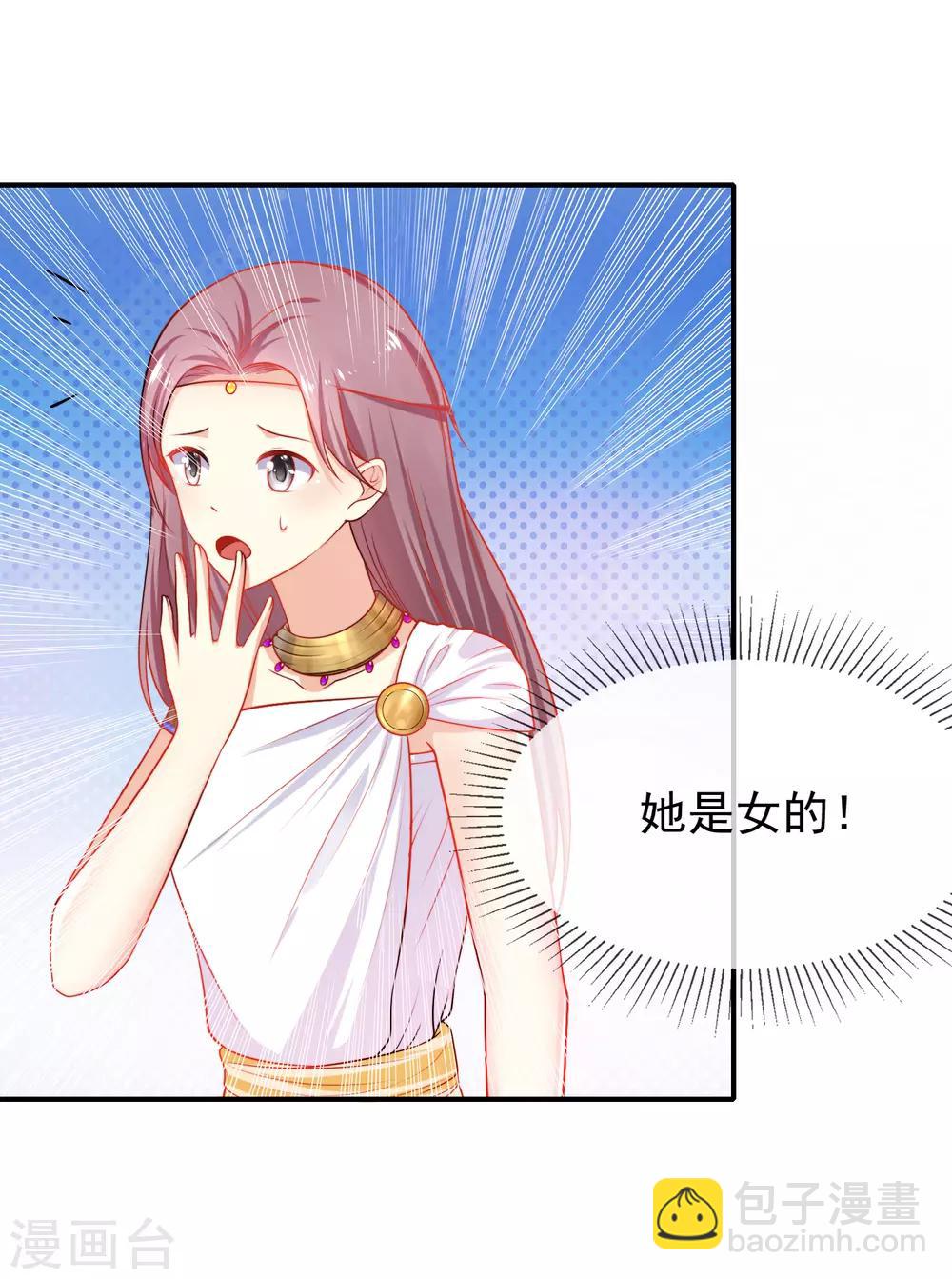 第3话 其实我想做你的男朋友-第5话