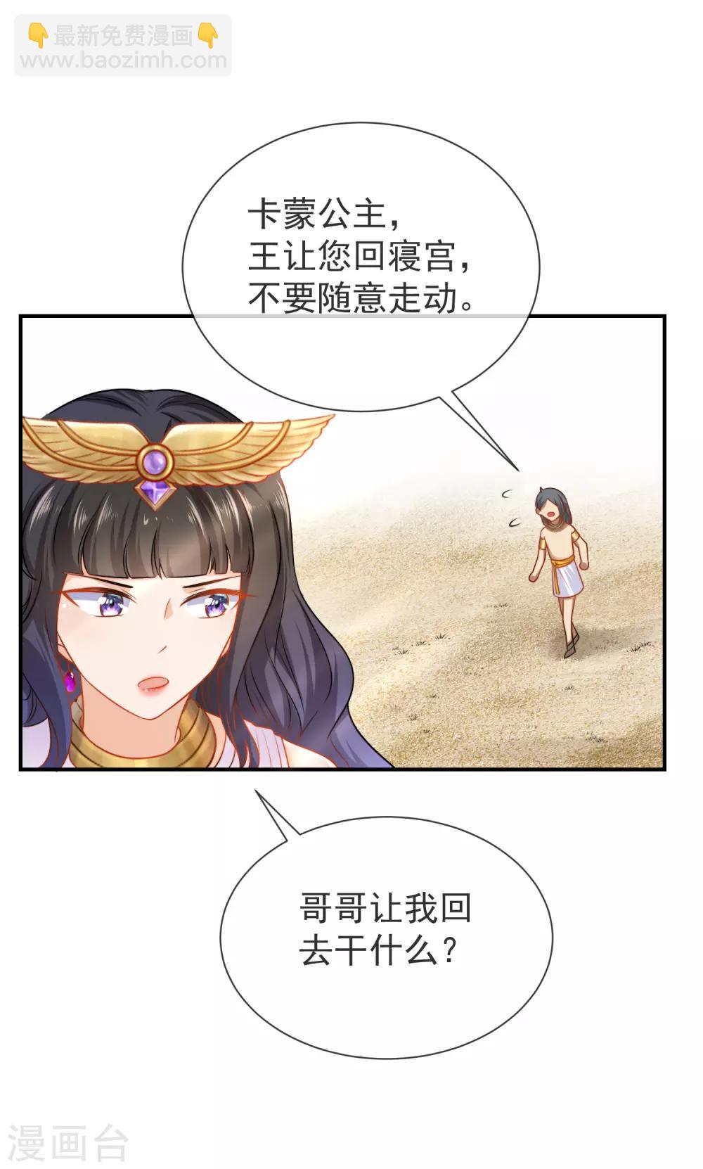 第3话 其实我想做你的男朋友-第5话