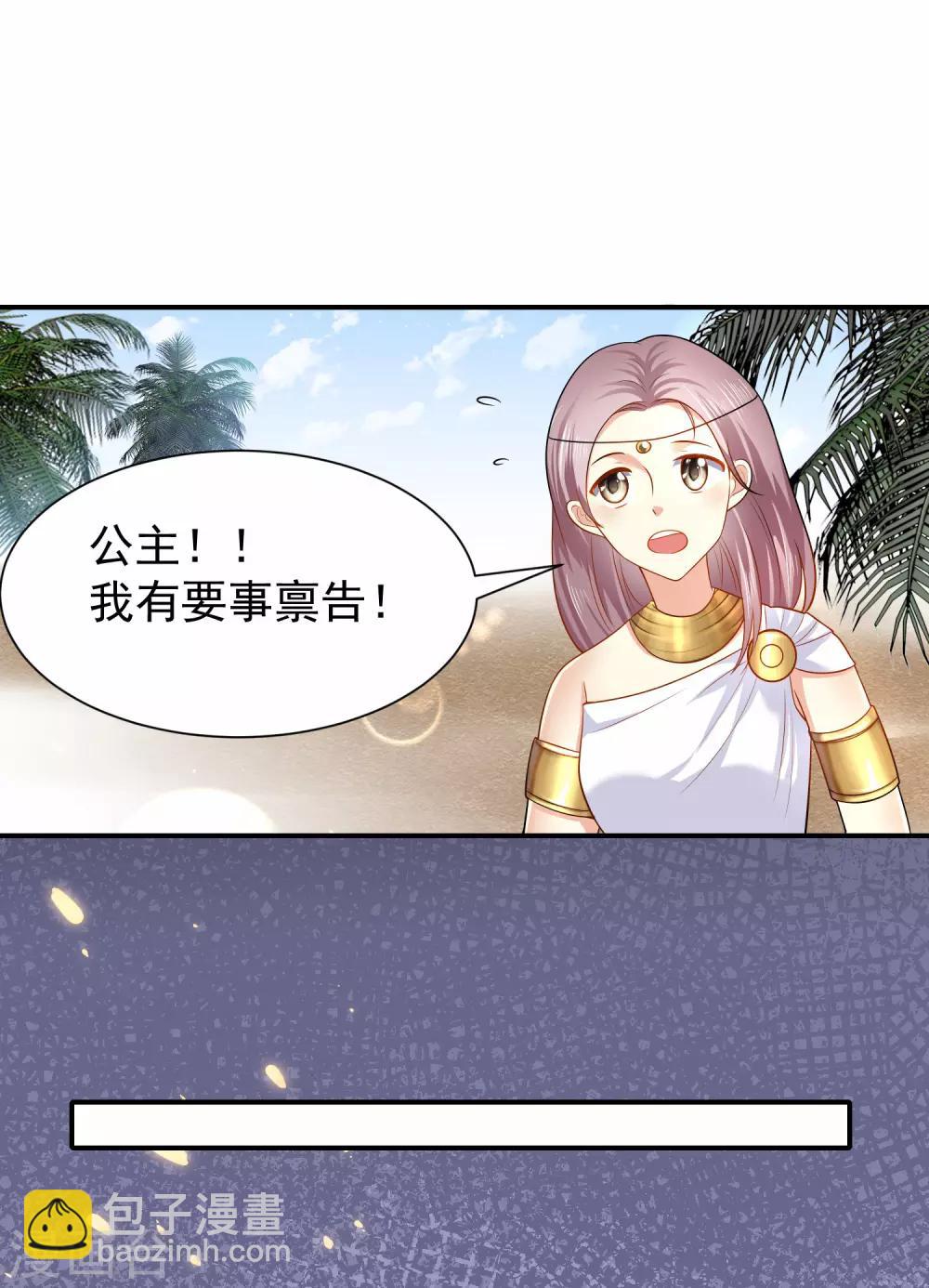 第3话 其实我想做你的男朋友-第5话