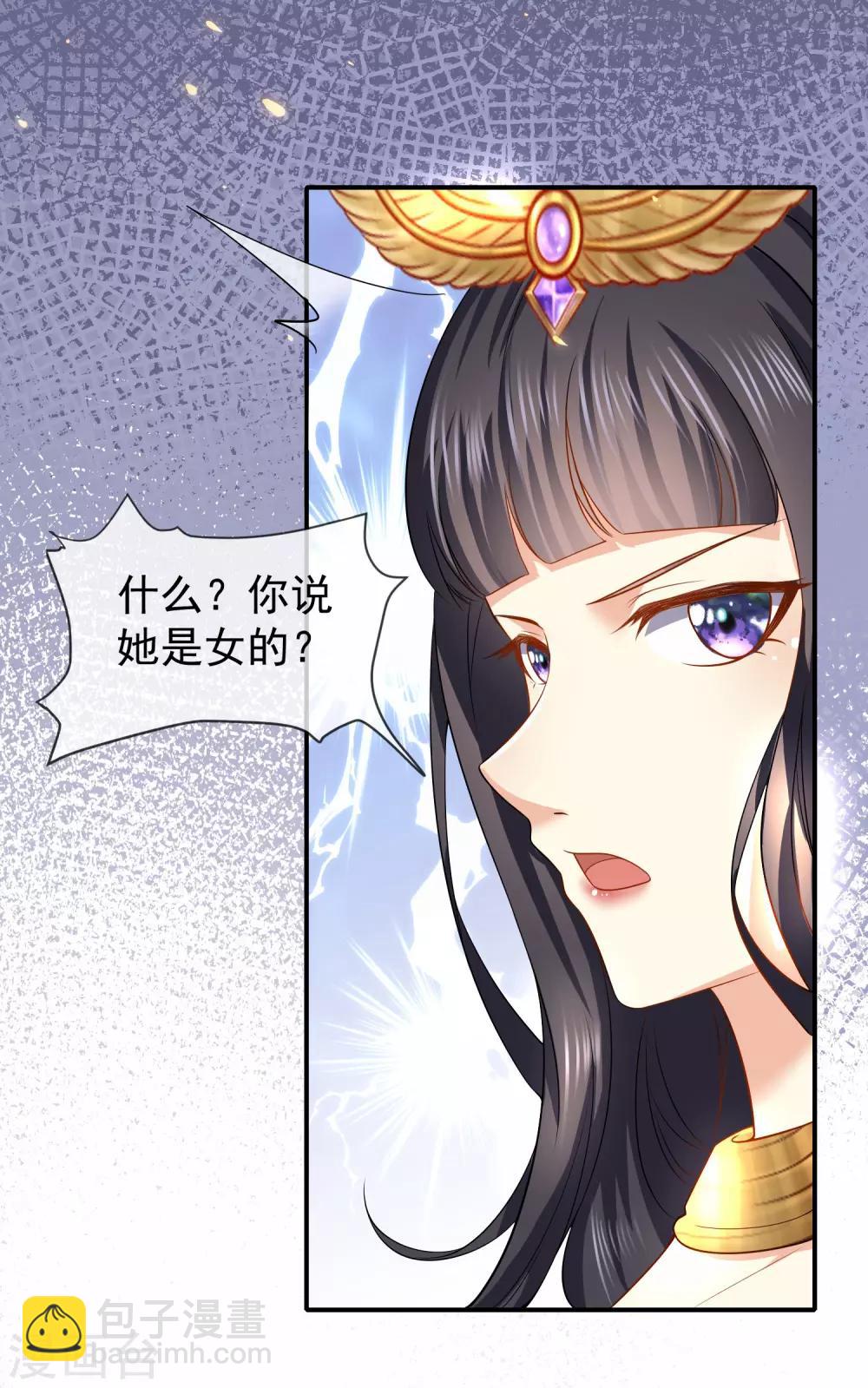 第3话 其实我想做你的男朋友-第5话
