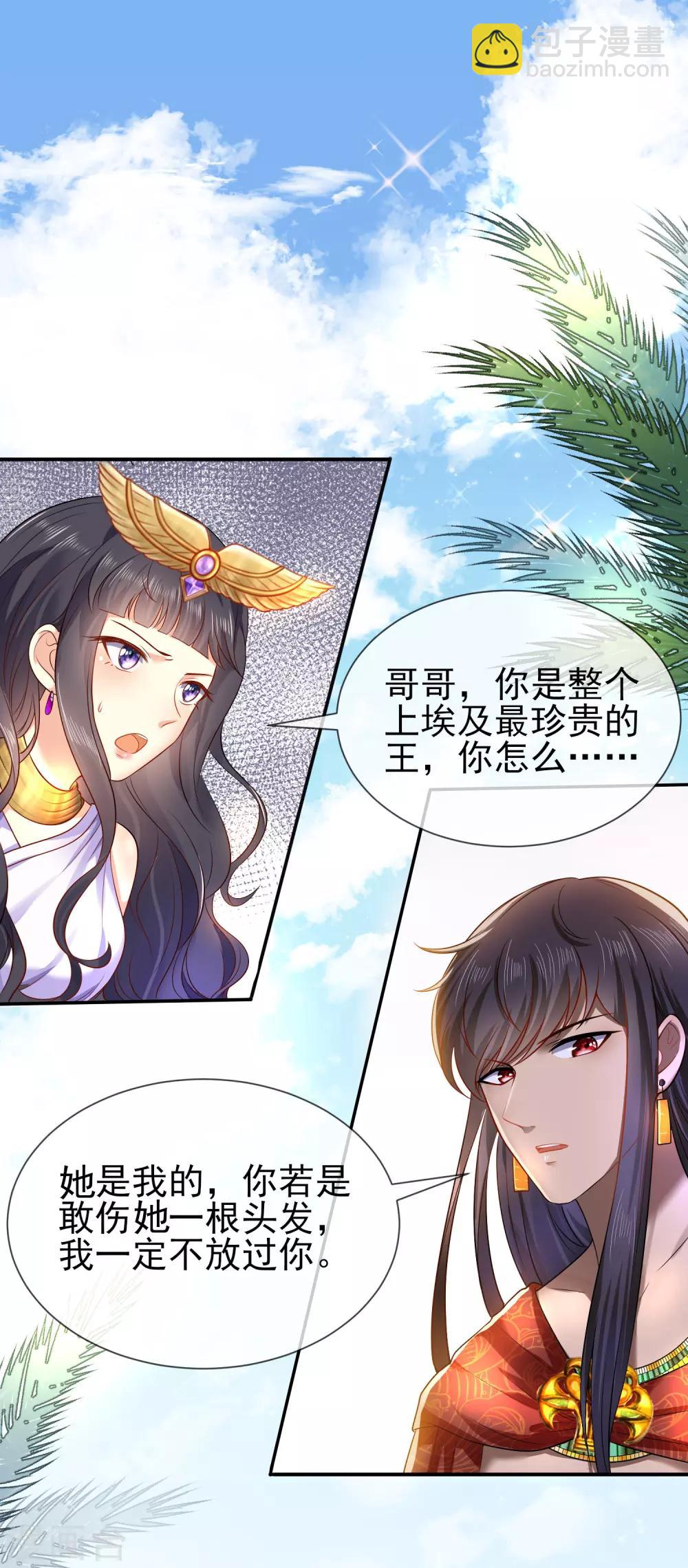 第3话 其实我想做你的男朋友-第5话