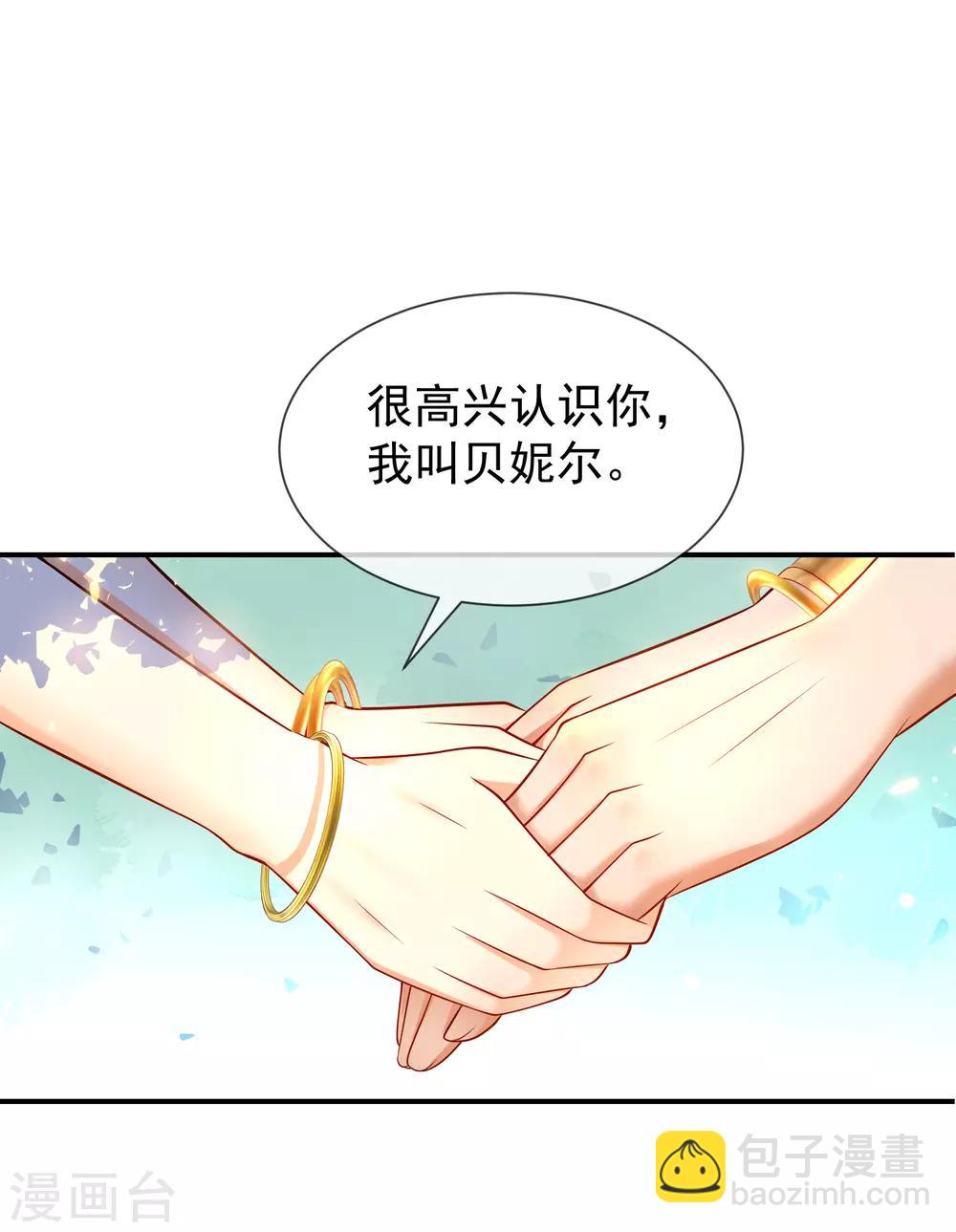 第3话 其实我想做你的男朋友-第5话