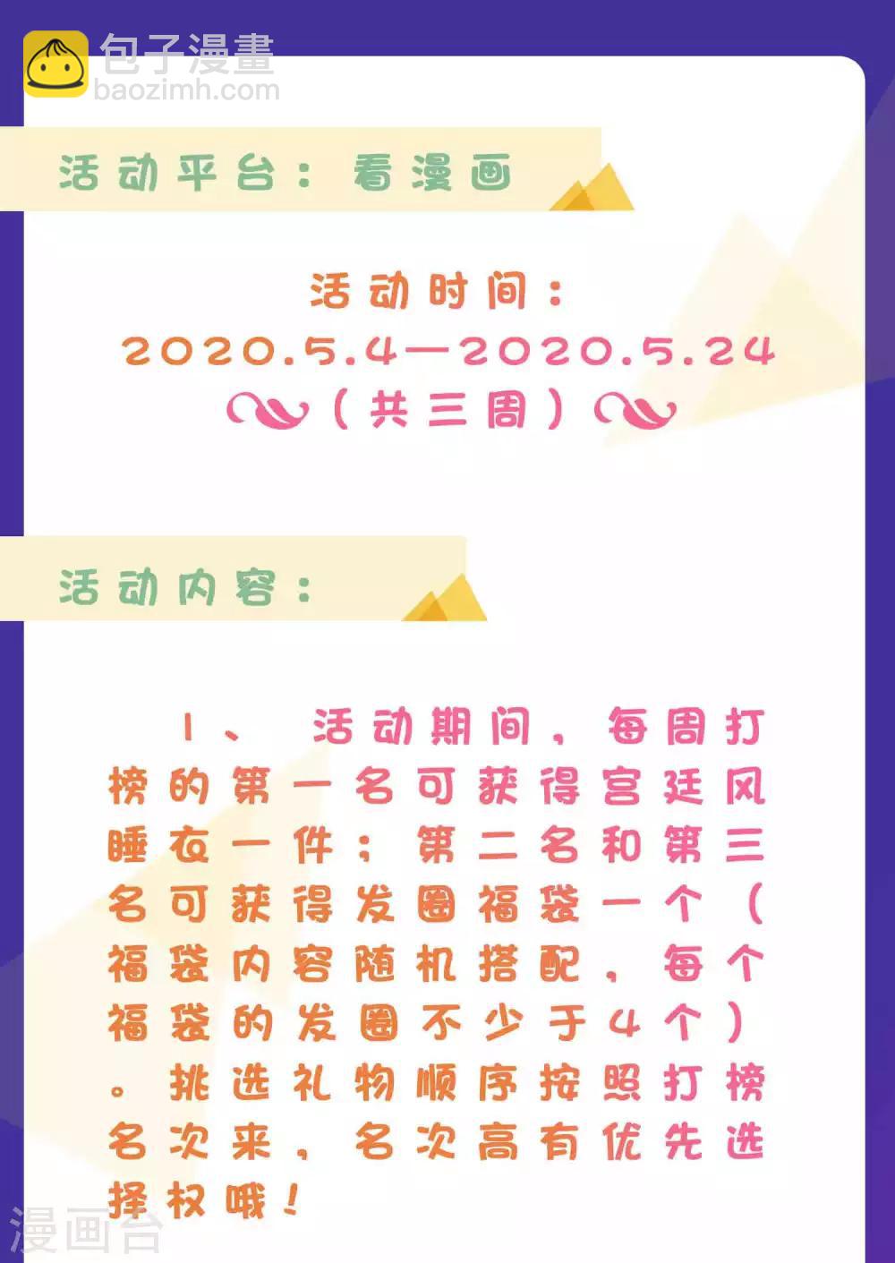 第3话 其实我想做你的男朋友-第5话