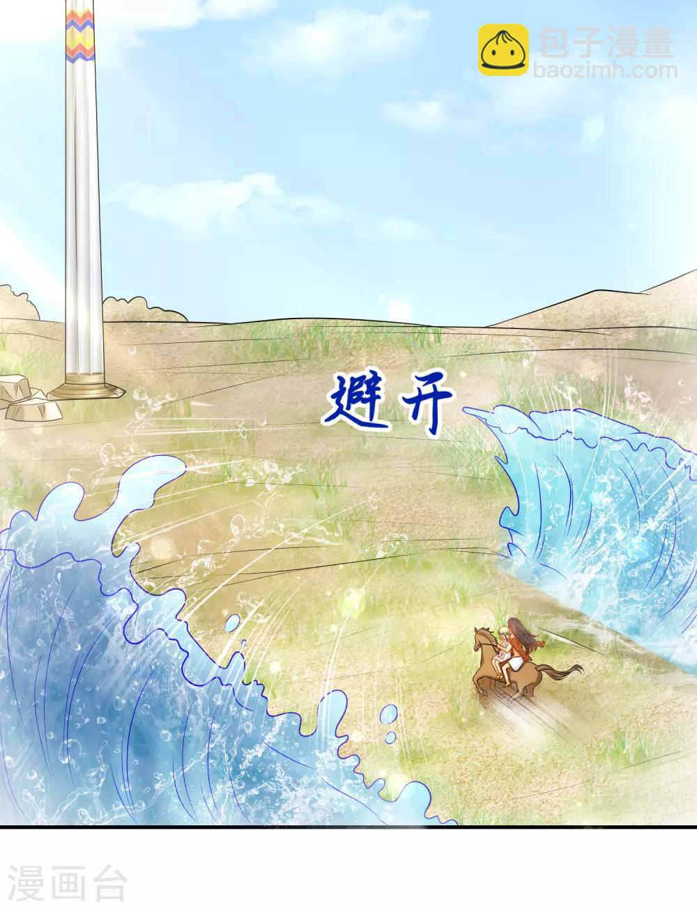 第3话 其实我想做你的男朋友-第5话