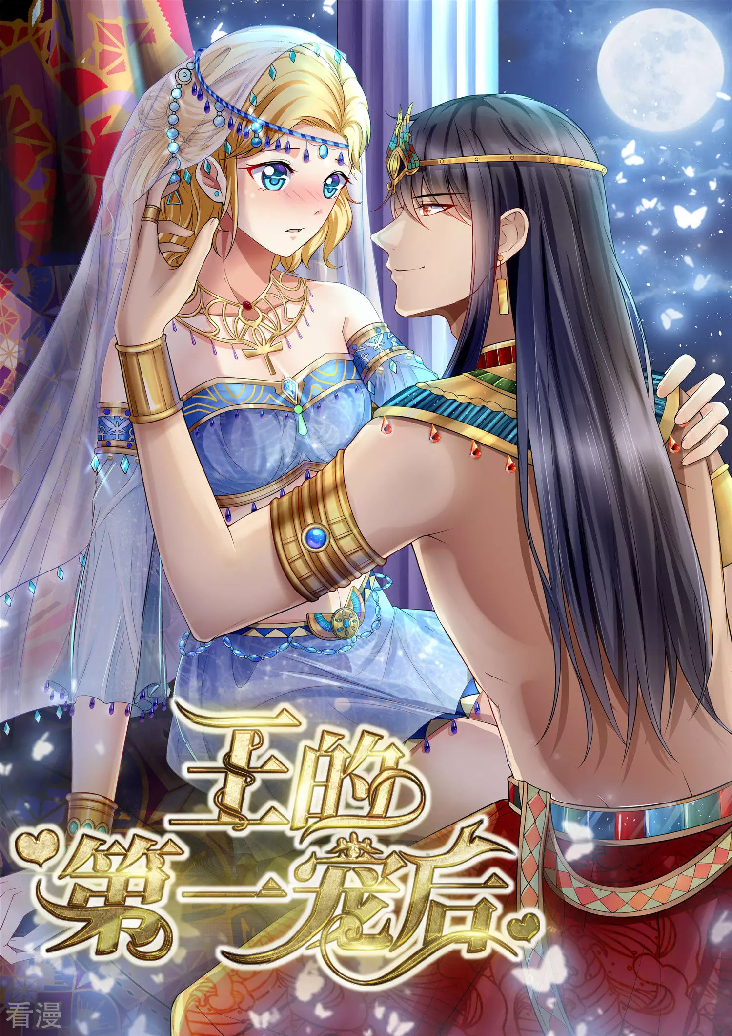 第30话 你去给贝妮尔陪葬吧！-第43话