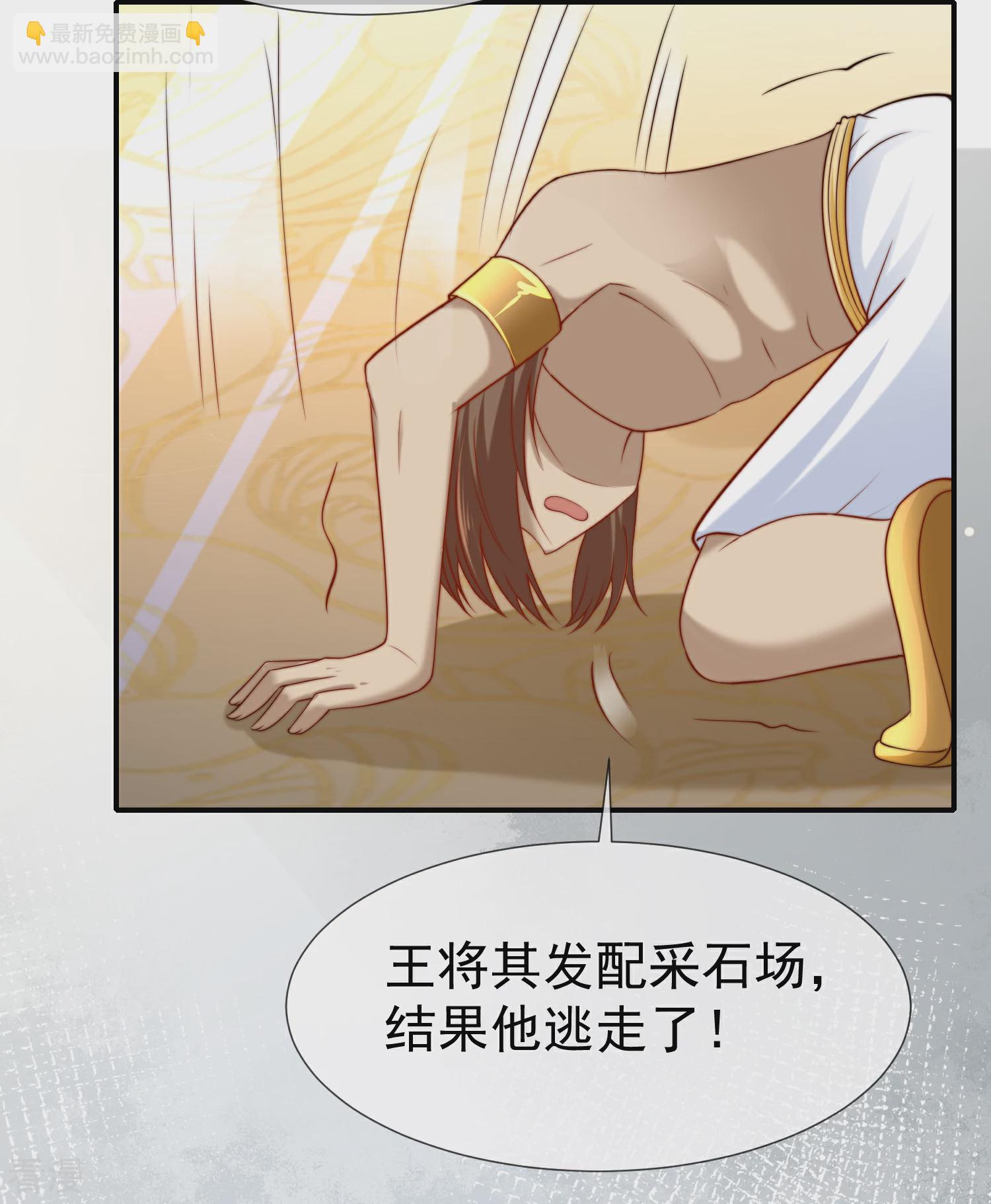 第30话 你去给贝妮尔陪葬吧！-第43话