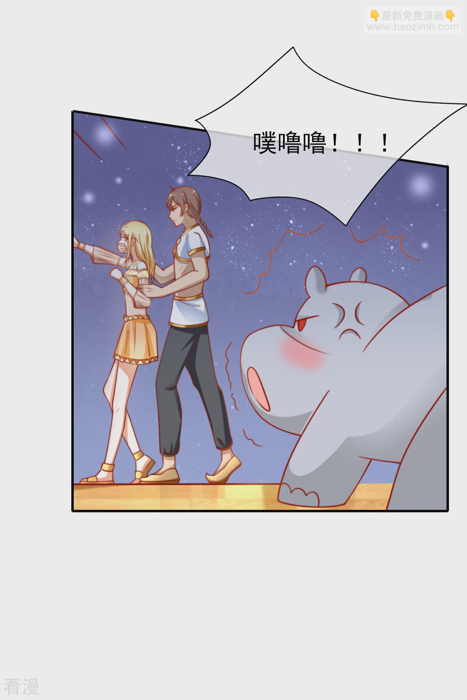 第30话 你去给贝妮尔陪葬吧！-第43话