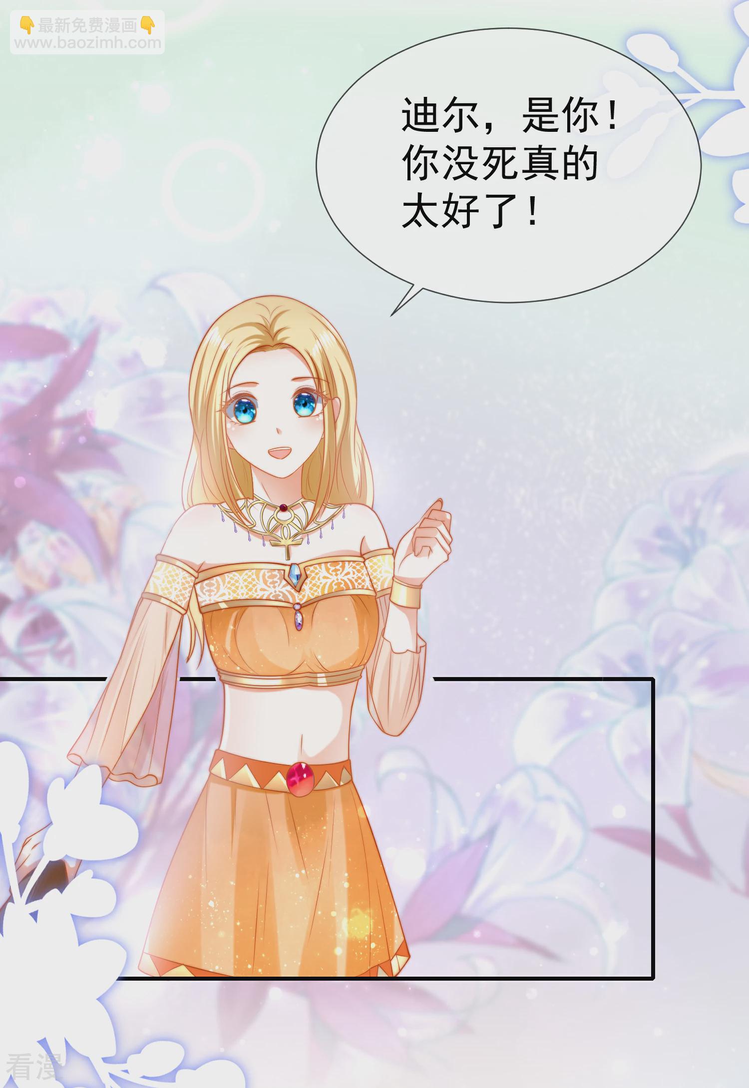 第30话 你去给贝妮尔陪葬吧！-第43话