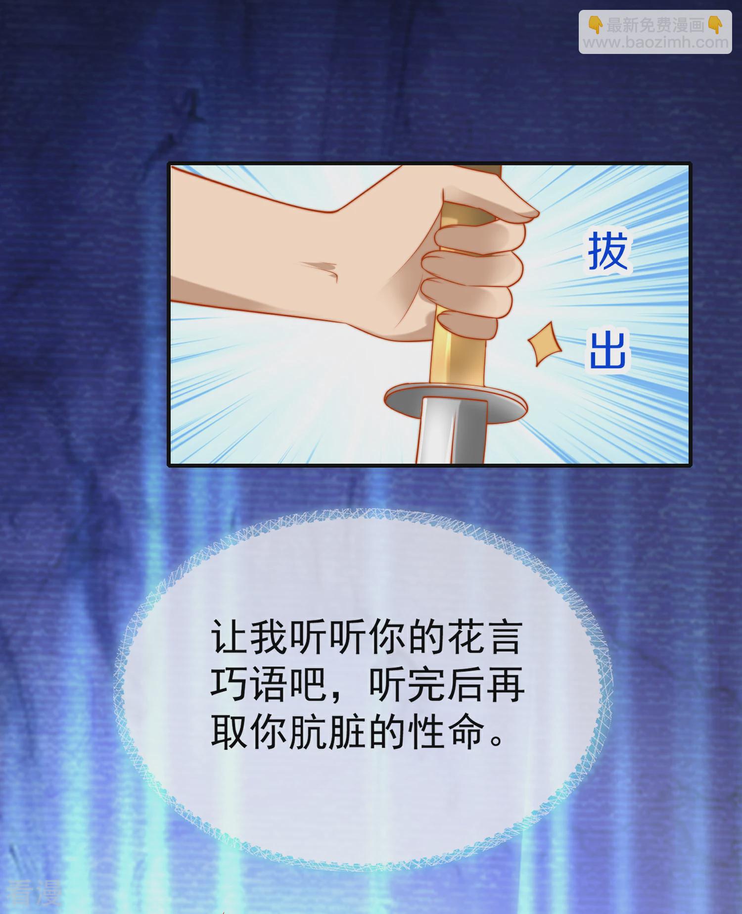 第30话 你去给贝妮尔陪葬吧！-第43话